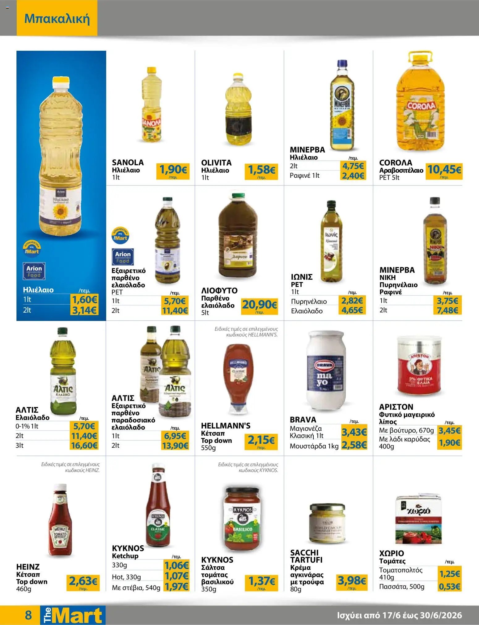 The Mart φυλλάδιο από 17/06/2026 The Mart - Φυλλάδιο TRADERS 32