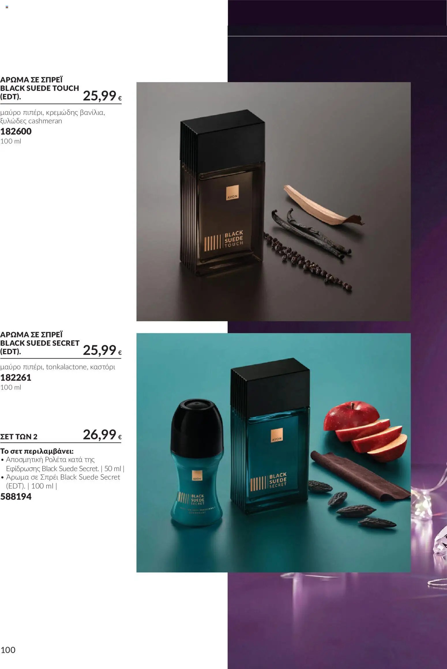 Avon φυλλάδιο από 30/09/2026 Avon - Καμπάνια 10