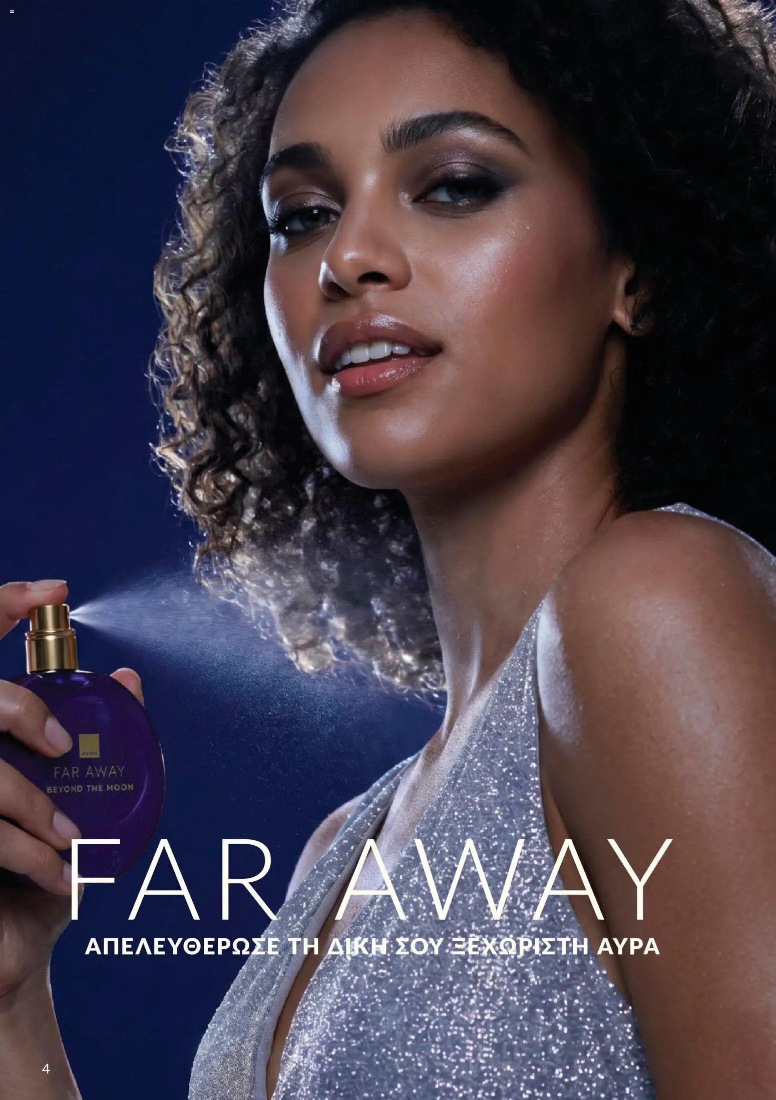 Avon φυλλάδιο από 30/09/2026 Avon - Καμπάνια 10
