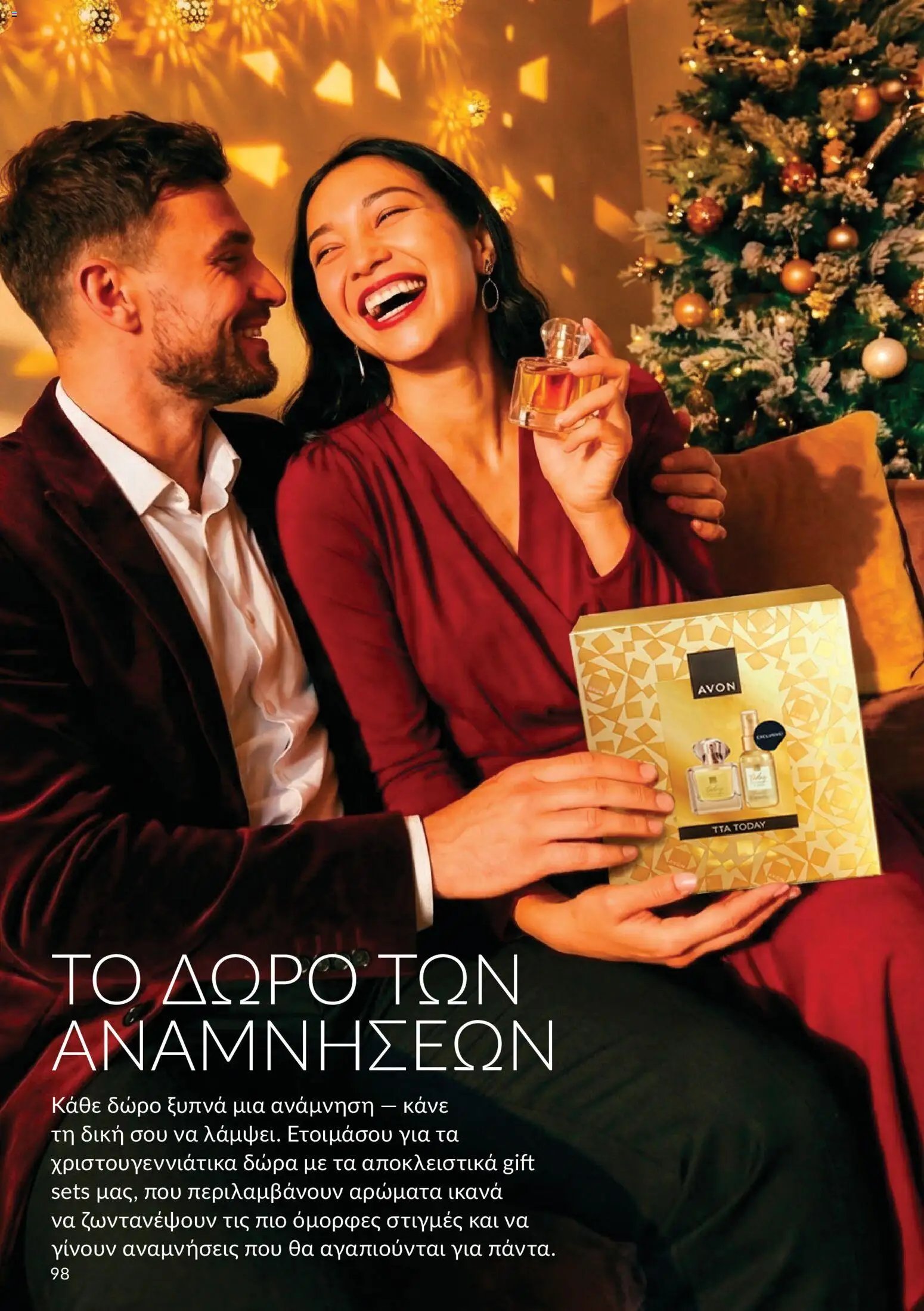 Avon φυλλάδιο από 30/09/2026 Avon - Καμπάνια 10