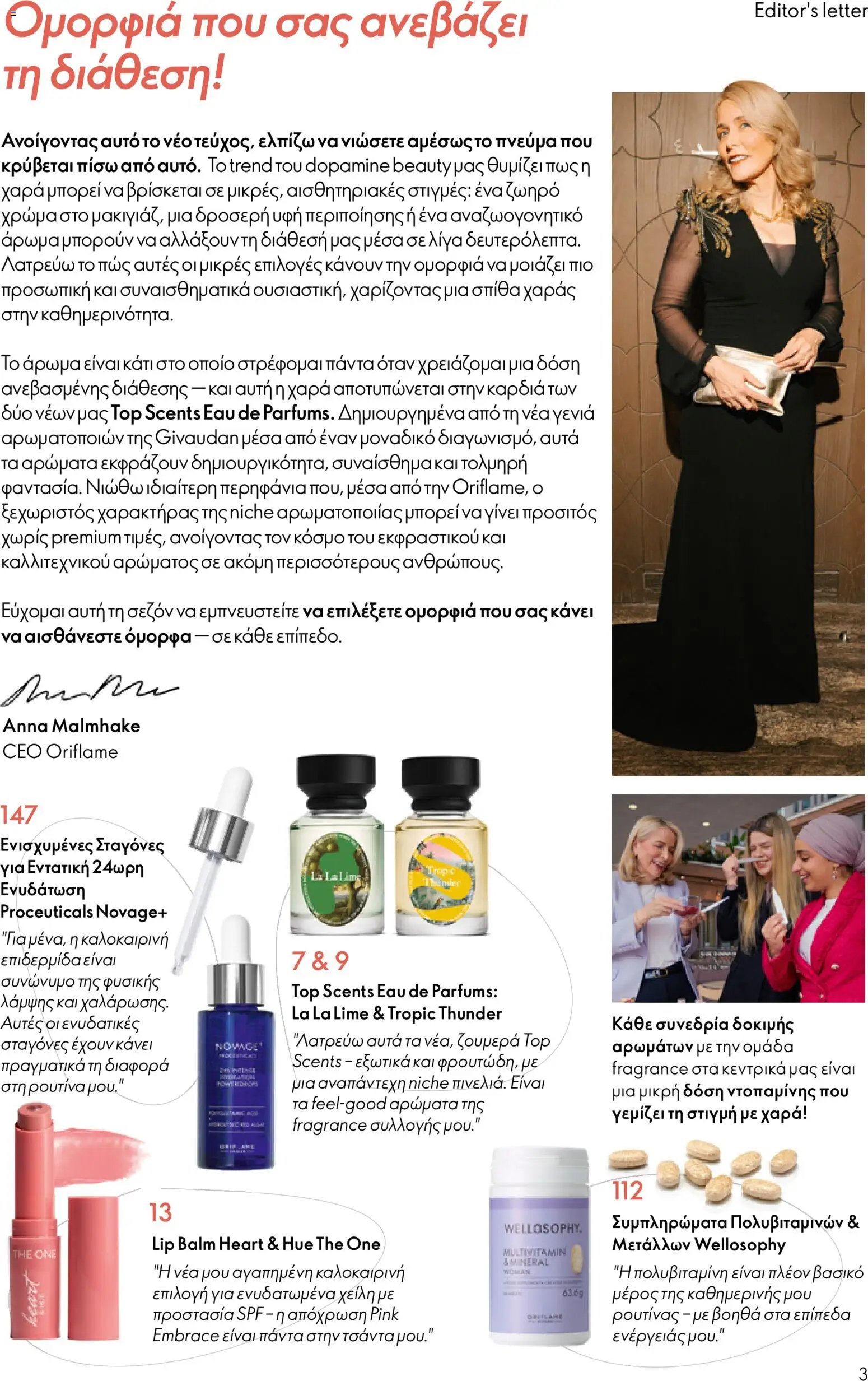 Oriflame φυλλάδιο από 05/08/2026 Oriflame - Kατάλογος 11/2026