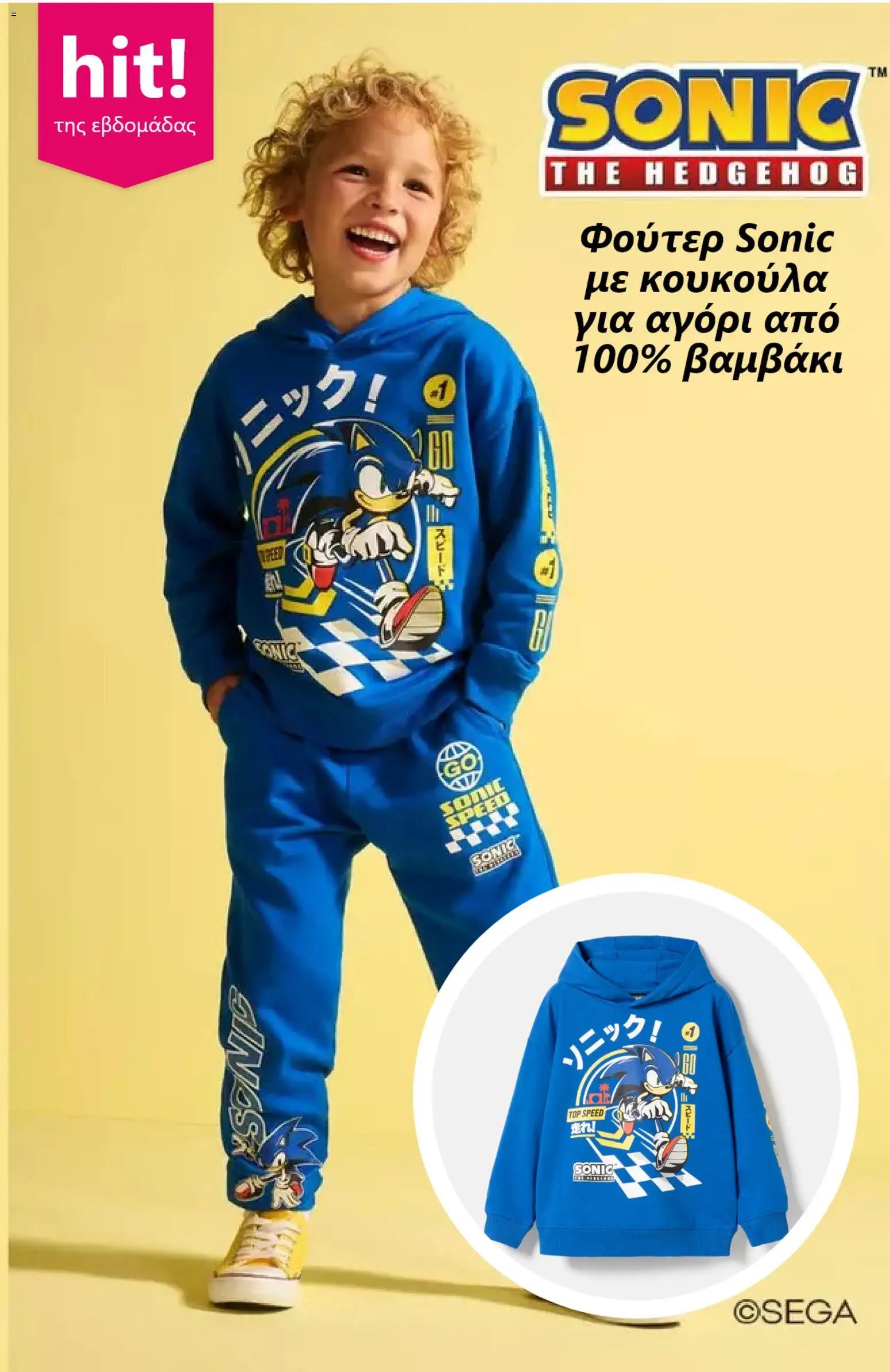 PEPCO φυλλάδιο από 24/09/2026 PEPCO - Προσφορές