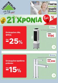 Leroy Merlin φυλλάδιο από 23/07/2026 Leroy Merlin - Προσφορές