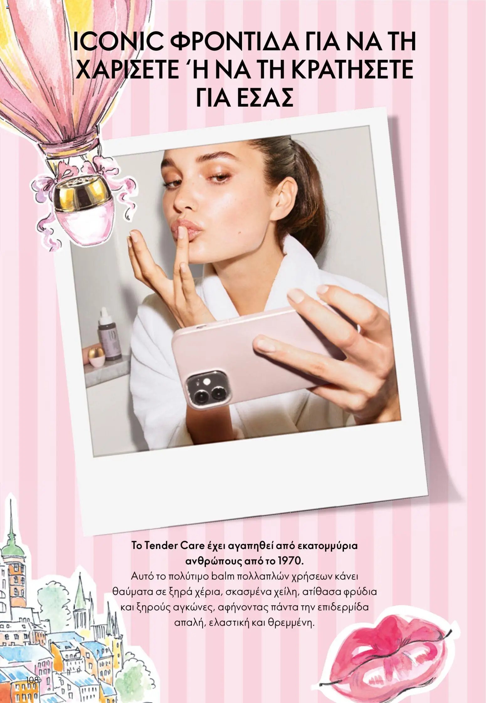 Oriflame φυλλάδιο από 03/06/2026 Oriflame Kατάλογος 8/2026