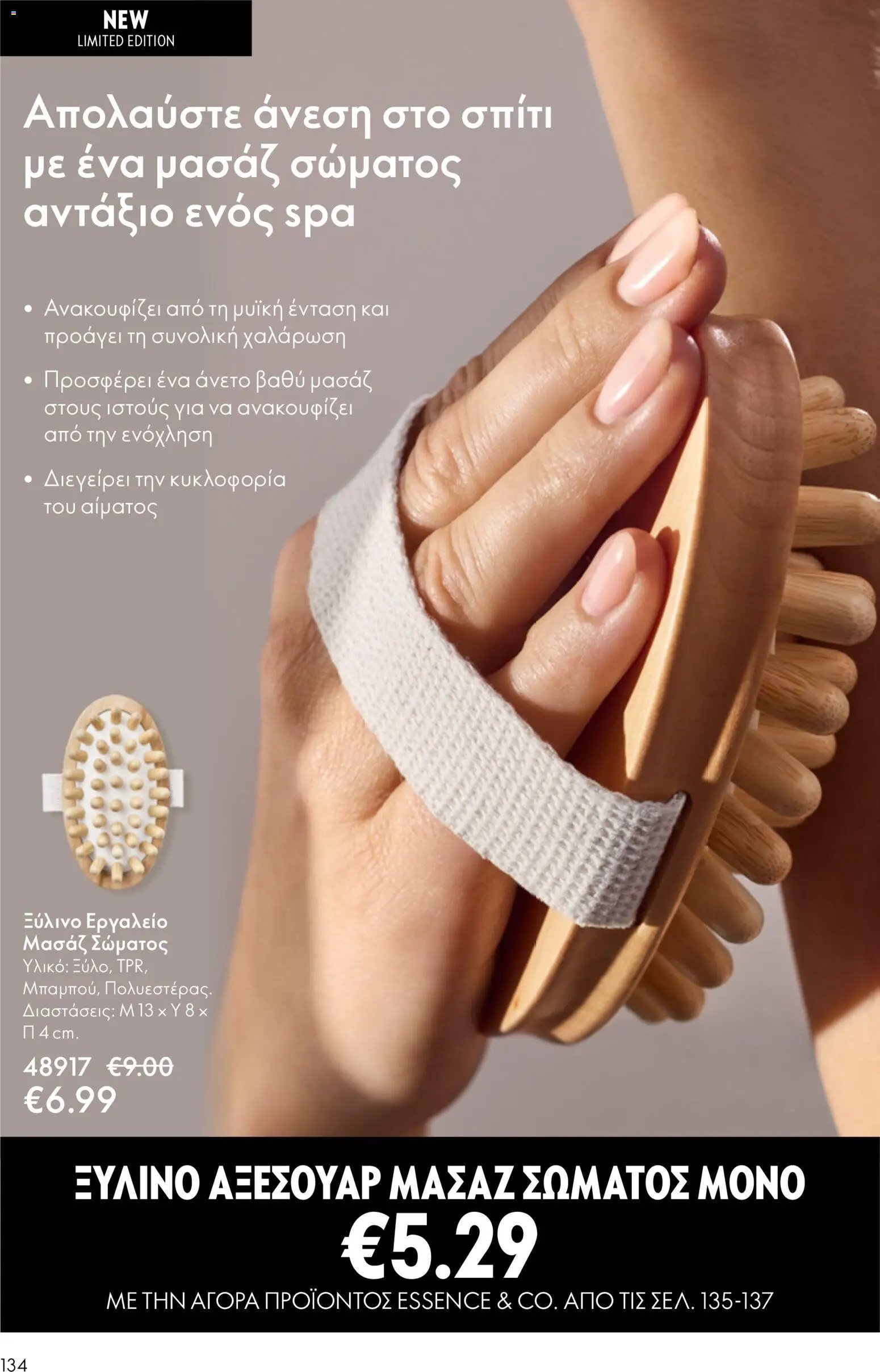 Oriflame φυλλάδιο από 03/06/2026 Oriflame Kατάλογος 8/2026