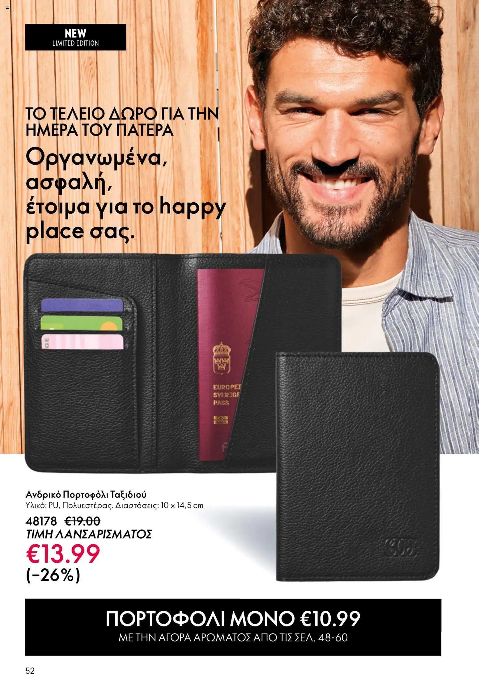 Oriflame φυλλάδιο από 03/06/2026 Oriflame Kατάλογος 8/2026