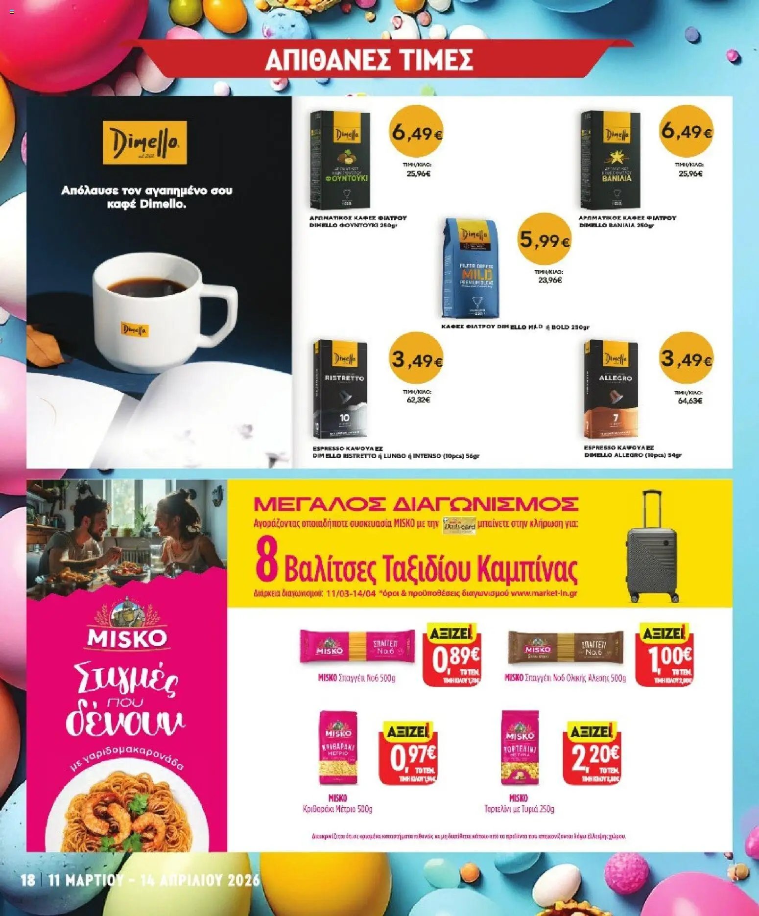 Market in φυλλάδιο από 11/03/2026 Market in - Προσφορές (2026-03-11 - 2026-04-14)