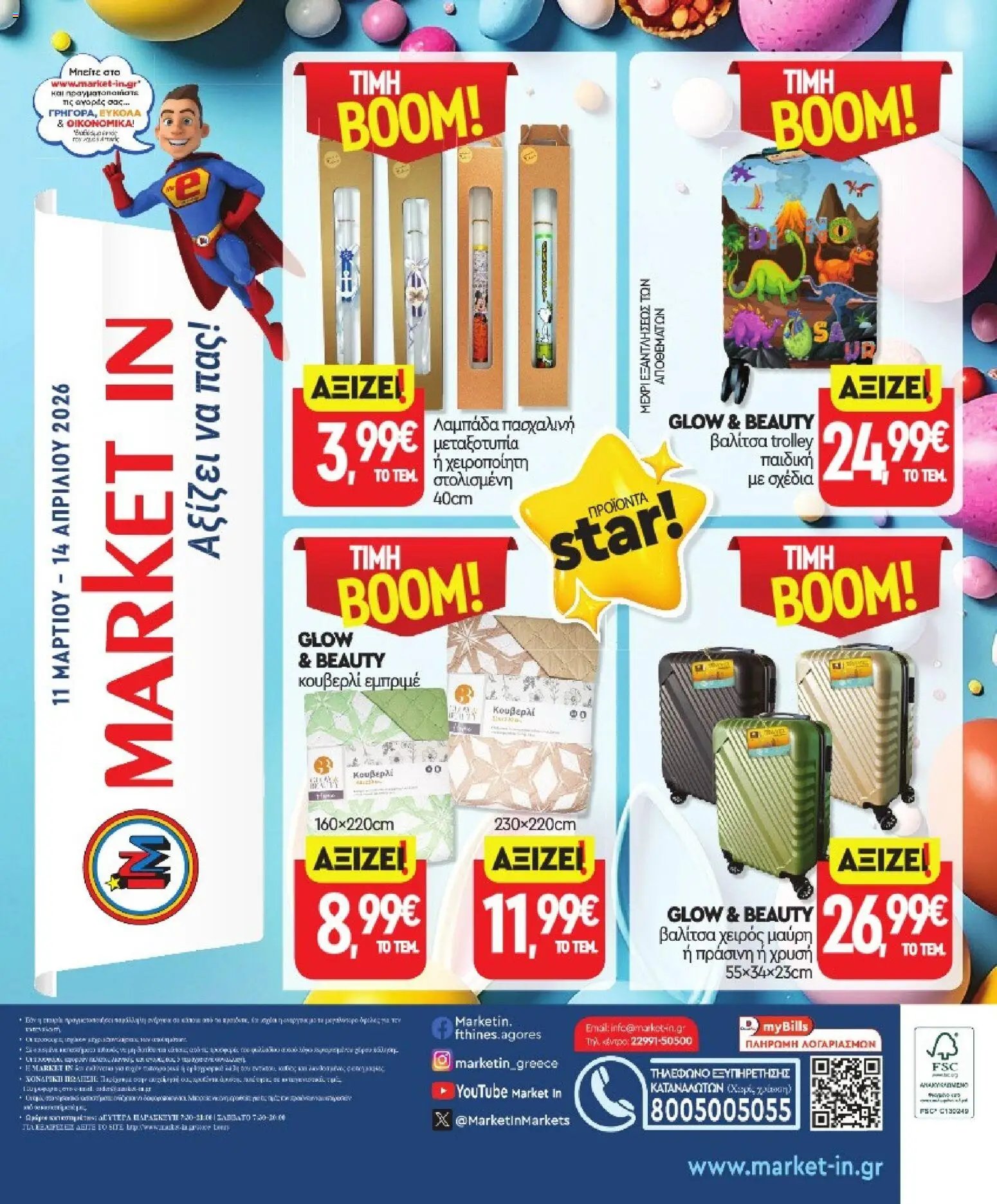 Market in φυλλάδιο από 11/03/2026 Market in - Προσφορές (2026-03-11 - 2026-04-14)