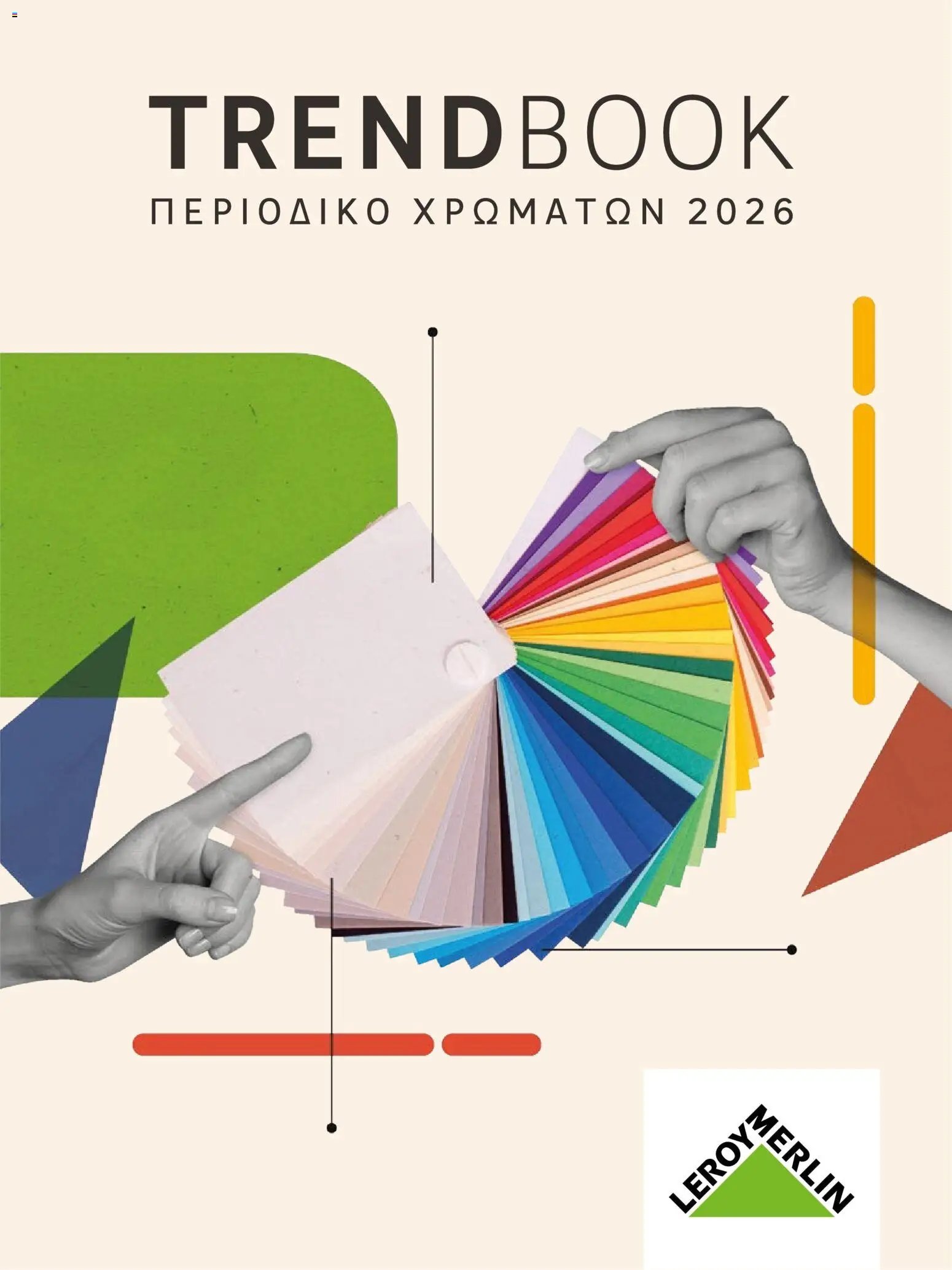 Leroy Merlin φυλλάδιο από 16/03/2026 TrendBook LeroyMerlin 2026 low