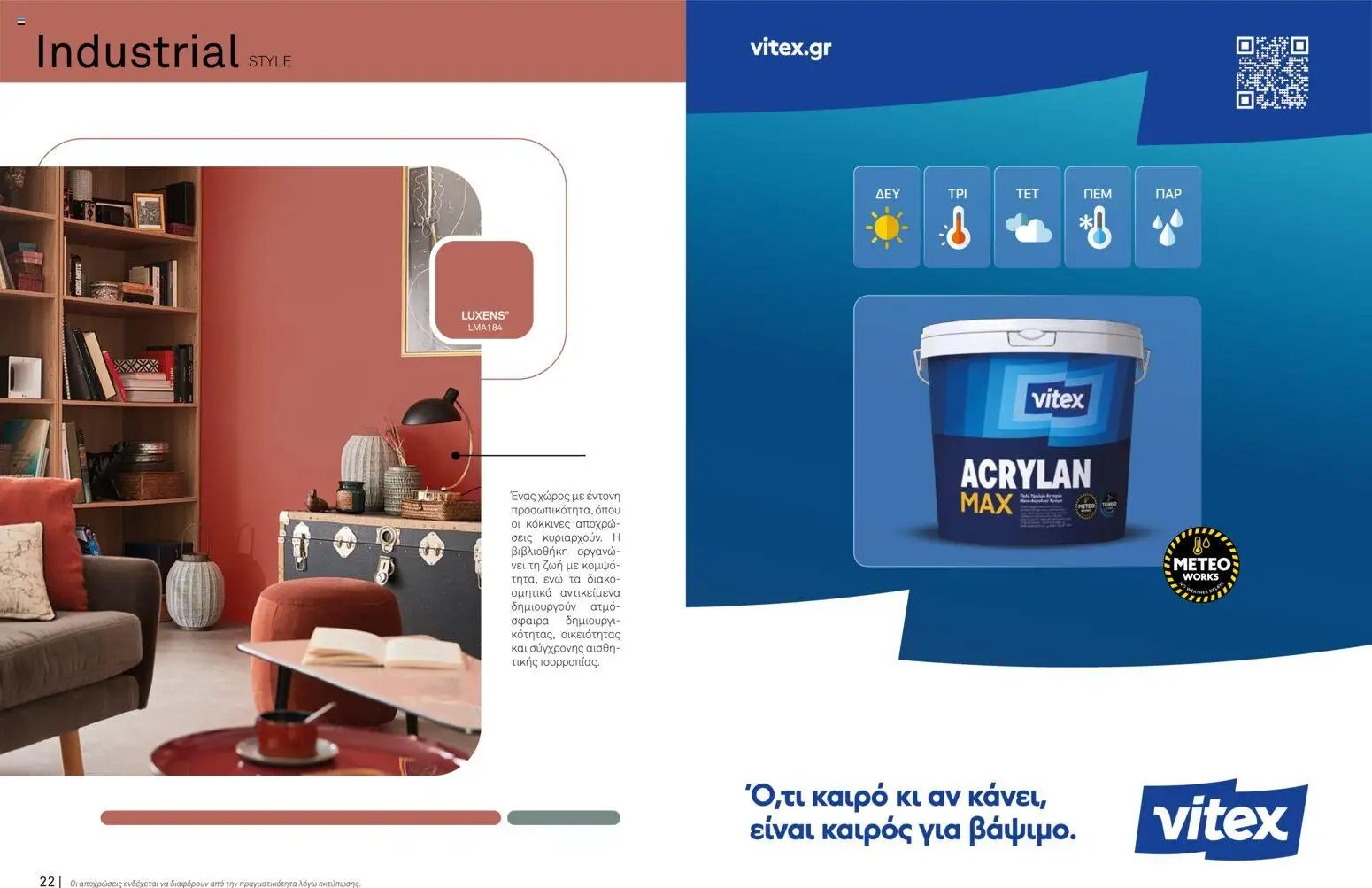 Leroy Merlin φυλλάδιο από 16/03/2026 TrendBook LeroyMerlin 2026 low