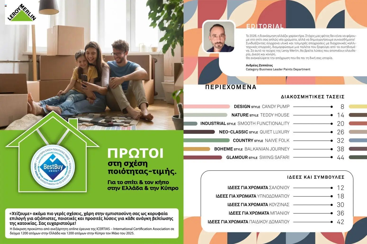 Leroy Merlin φυλλάδιο από 16/03/2026 TrendBook LeroyMerlin 2026 low