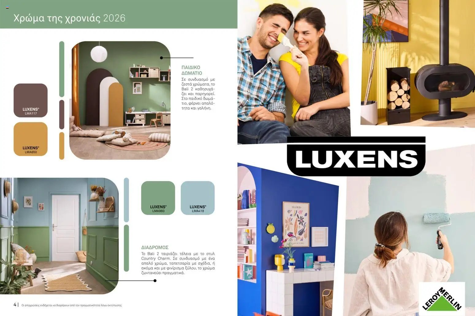 Leroy Merlin φυλλάδιο από 16/03/2026 TrendBook LeroyMerlin 2026 low