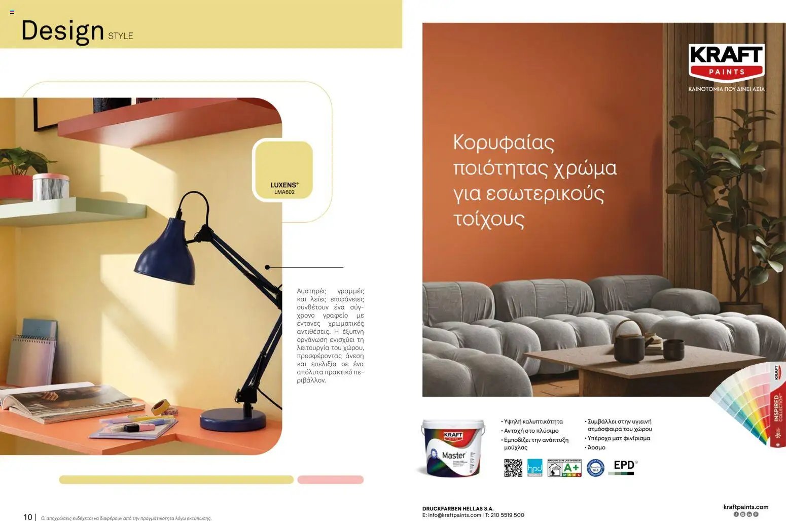 Leroy Merlin φυλλάδιο από 16/03/2026 TrendBook LeroyMerlin 2026 low