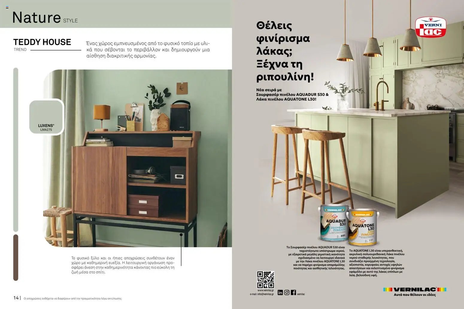 Leroy Merlin φυλλάδιο από 16/03/2026 TrendBook LeroyMerlin 2026 low