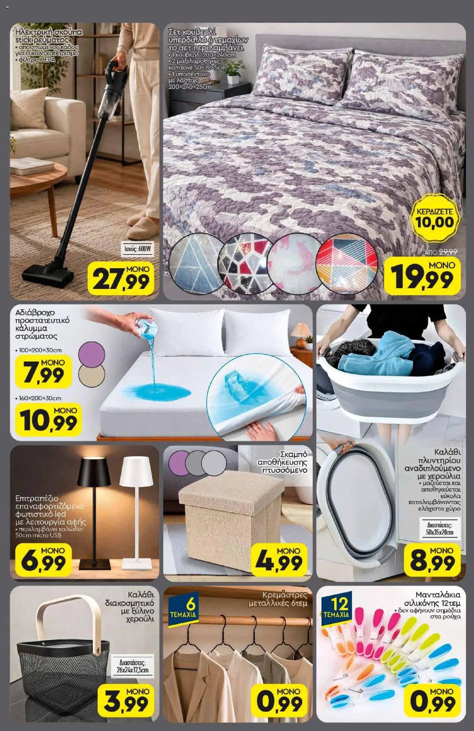 Discount Markt φυλλάδιο από 21/09/2026 Discount Markt - Φυλλάδιο