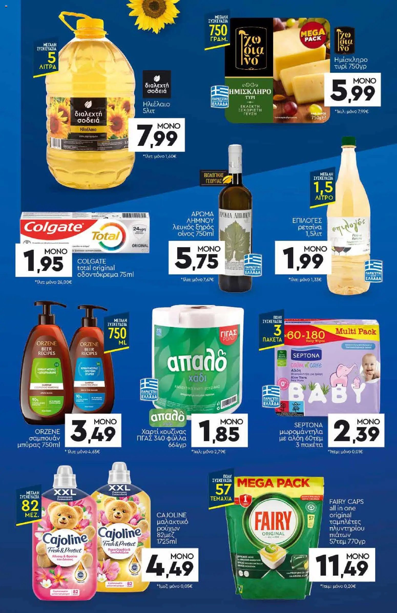 Discount Markt φυλλάδιο από 21/09/2026 Discount Markt - Φυλλάδιο