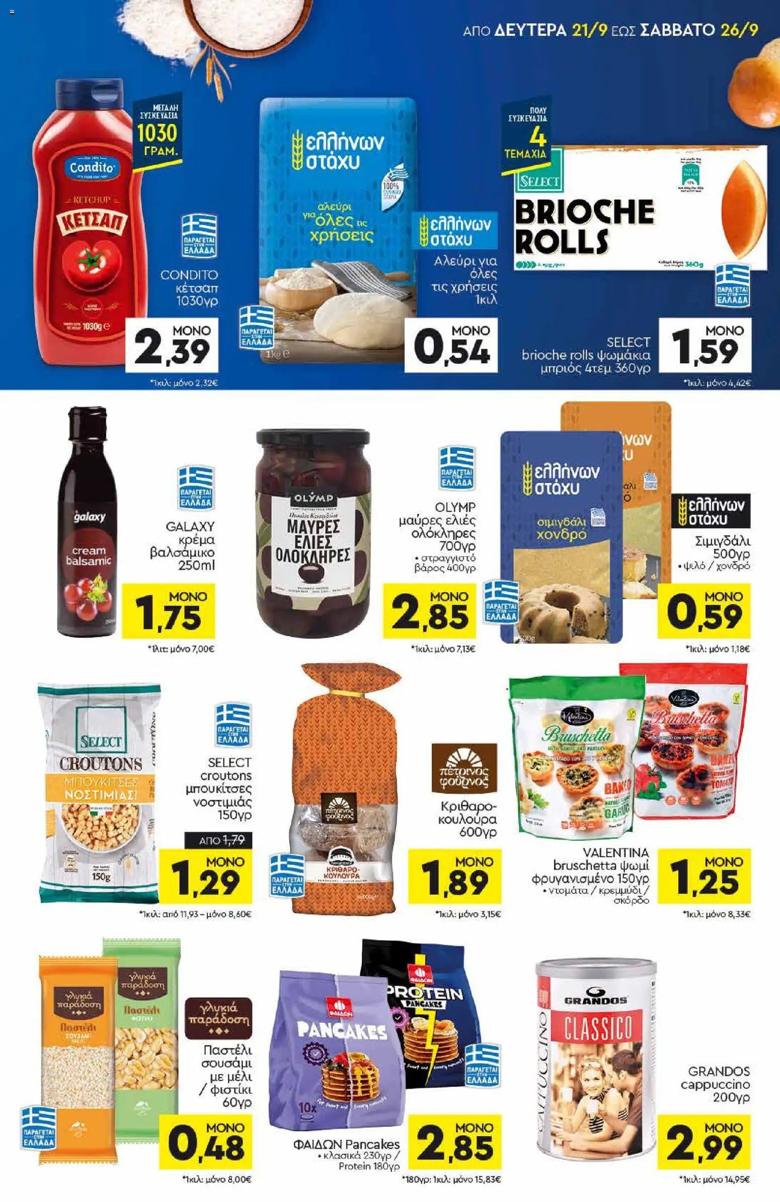 Discount Markt φυλλάδιο από 21/09/2026 Discount Markt - Φυλλάδιο