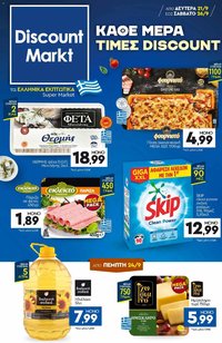Discount Markt φυλλάδιο από 21/09/2026 Discount Markt - Φυλλάδιο