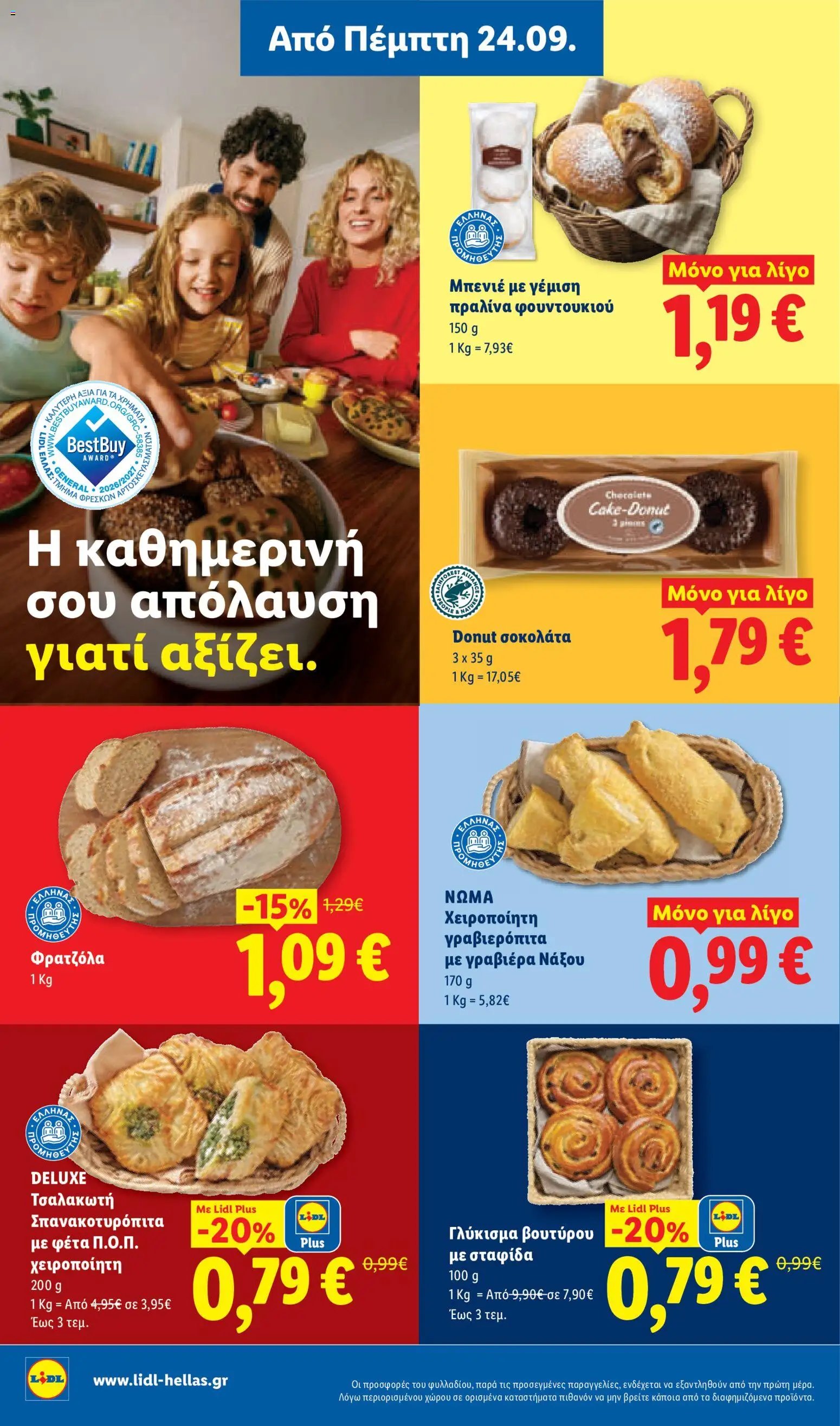 Lidl φυλλάδιο από 24/09/2026 Lidl - Προσφορές