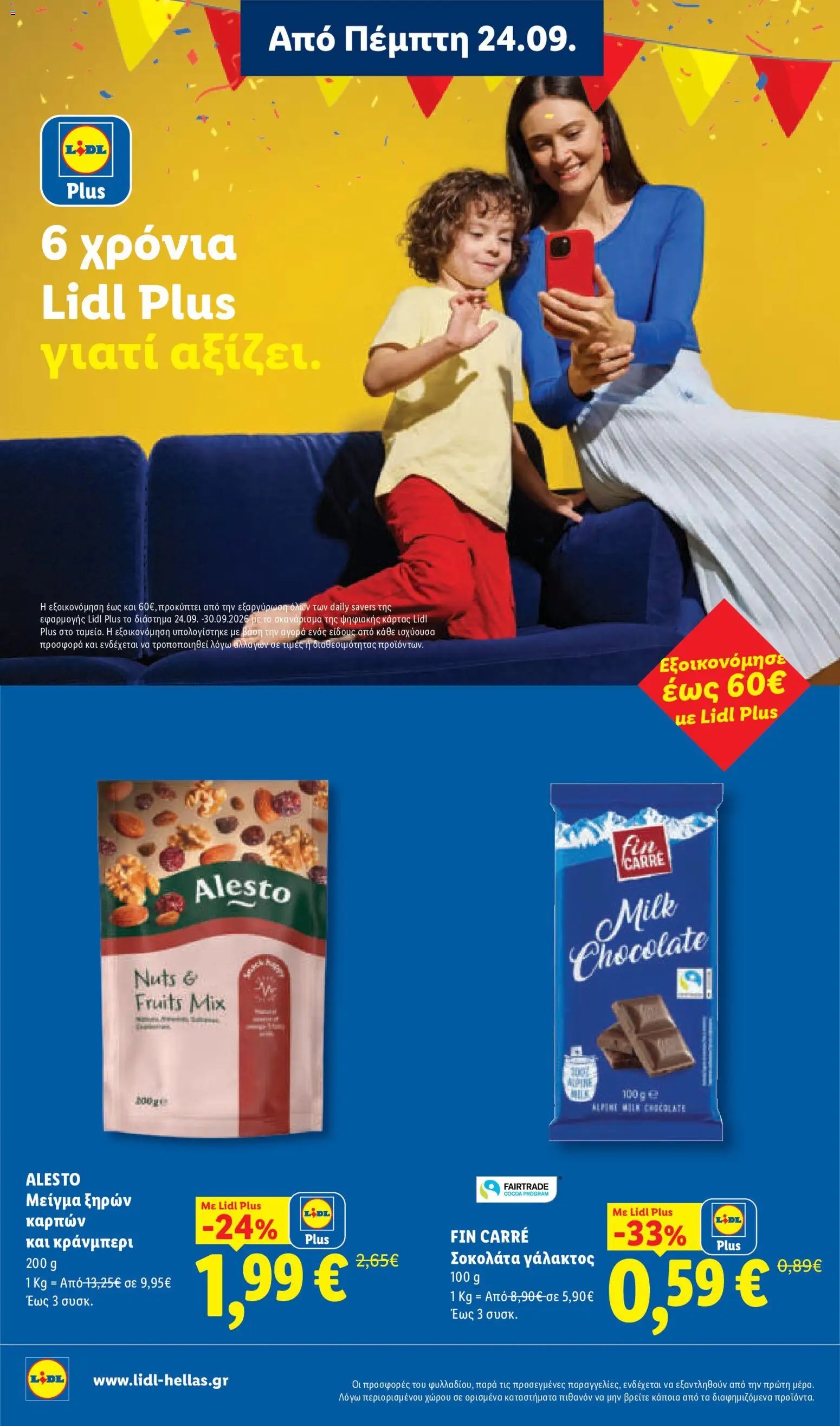 Lidl φυλλάδιο από 24/09/2026 Lidl - Προσφορές