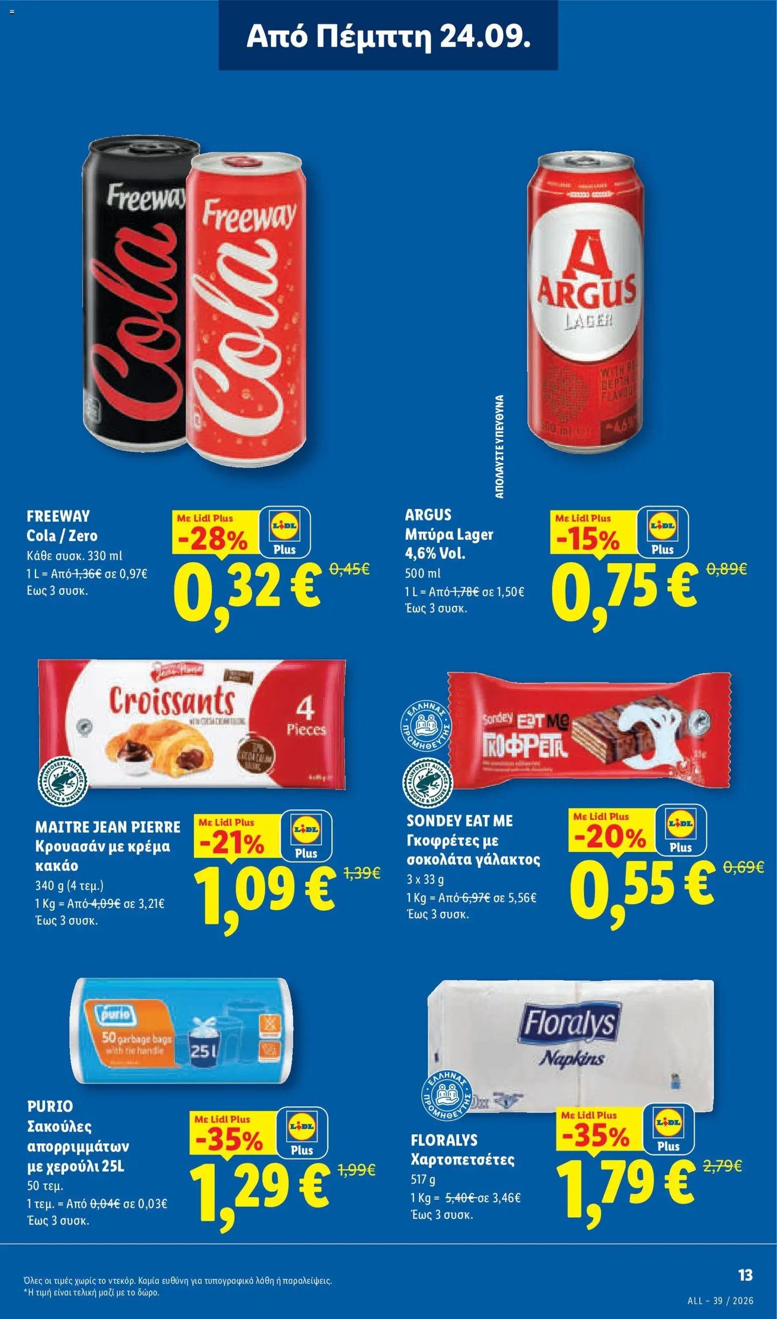 Lidl φυλλάδιο από 24/09/2026 Lidl - Προσφορές