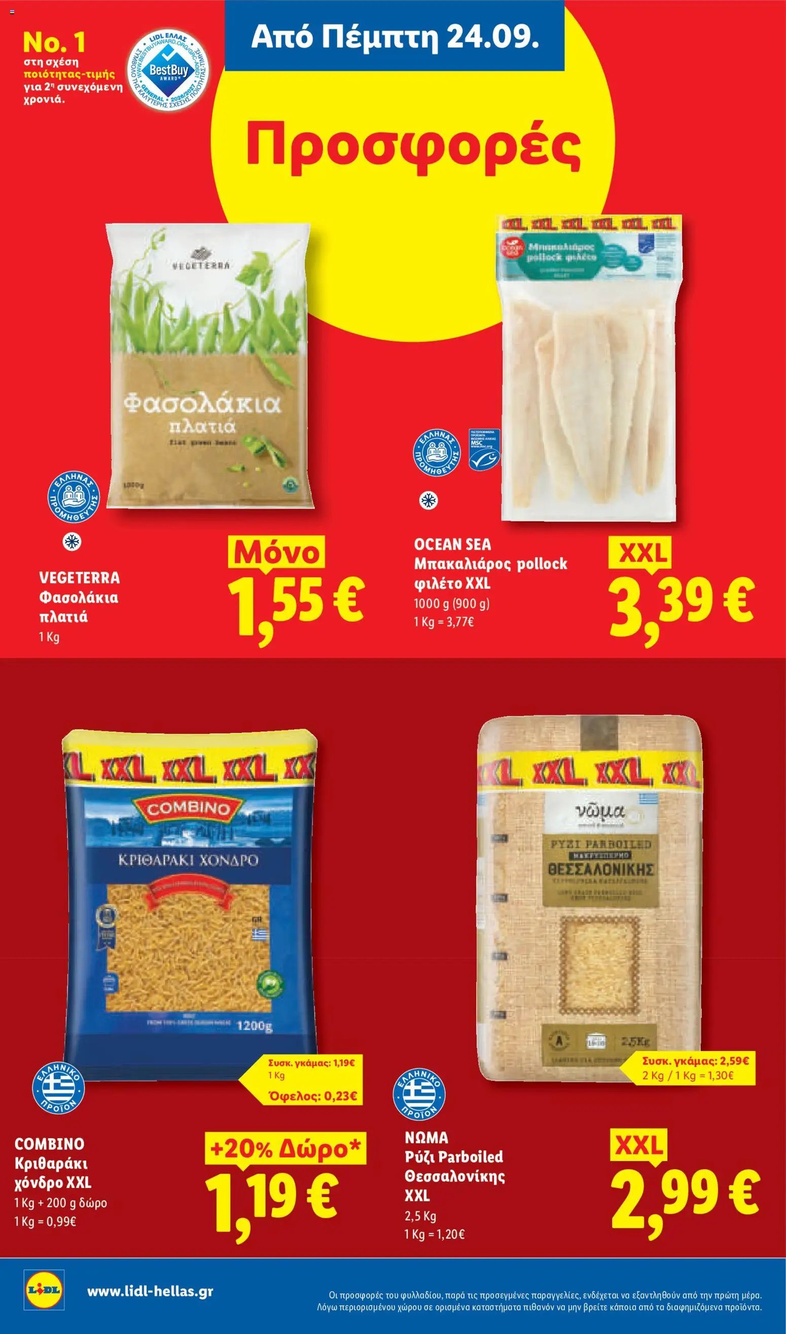Lidl φυλλάδιο από 24/09/2026 Lidl - Προσφορές