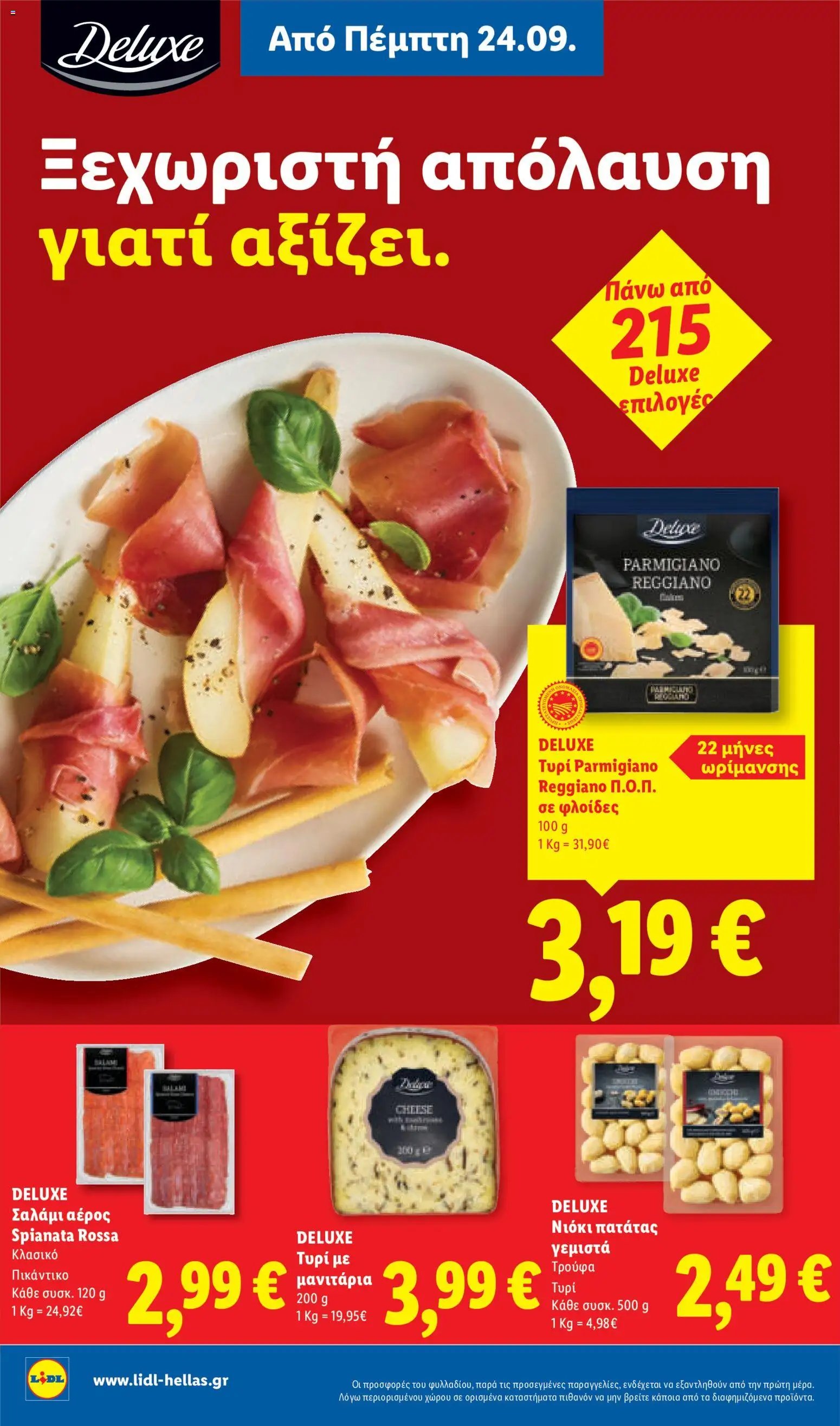 Lidl φυλλάδιο από 24/09/2026 Lidl - Προσφορές