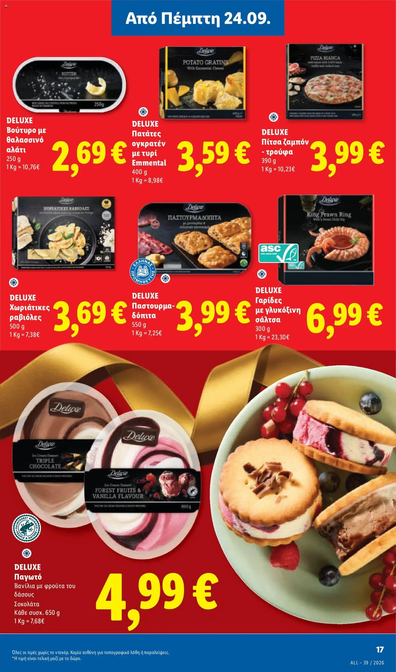 Lidl φυλλάδιο από 24/09/2026 Lidl - Προσφορές