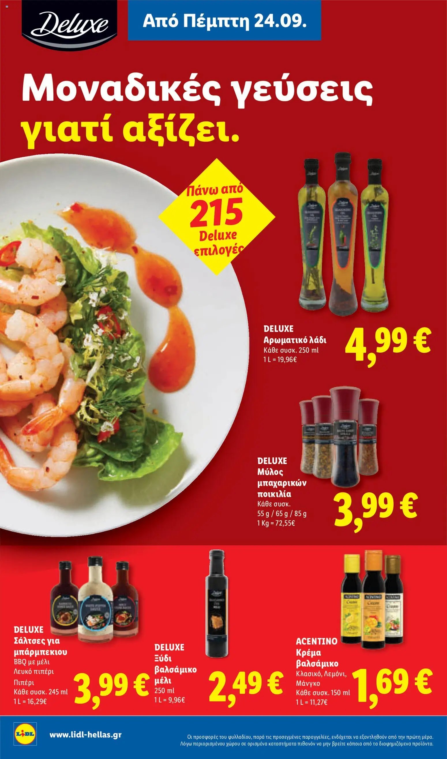 Lidl φυλλάδιο από 24/09/2026 Lidl - Προσφορές