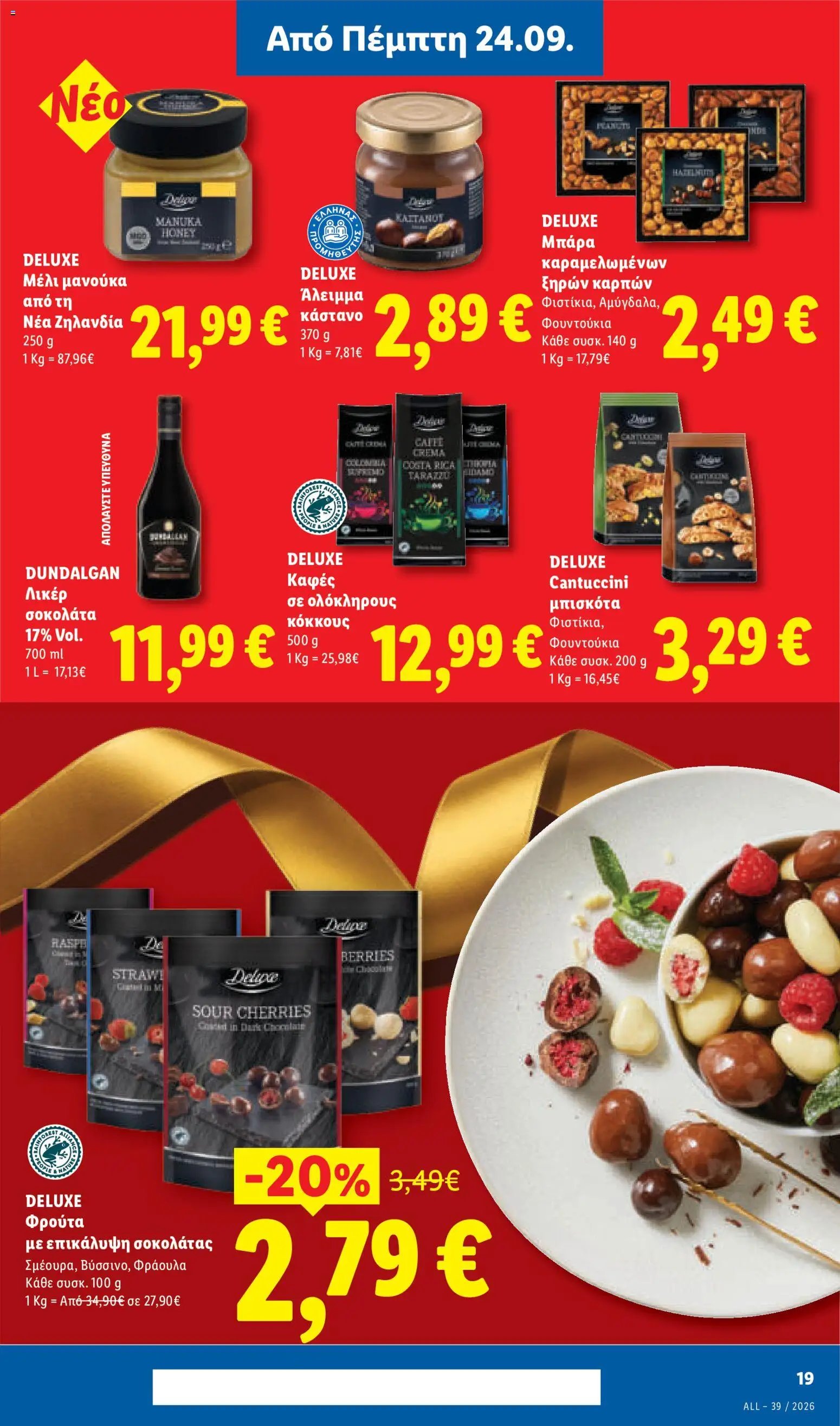 Lidl φυλλάδιο από 24/09/2026 Lidl - Προσφορές