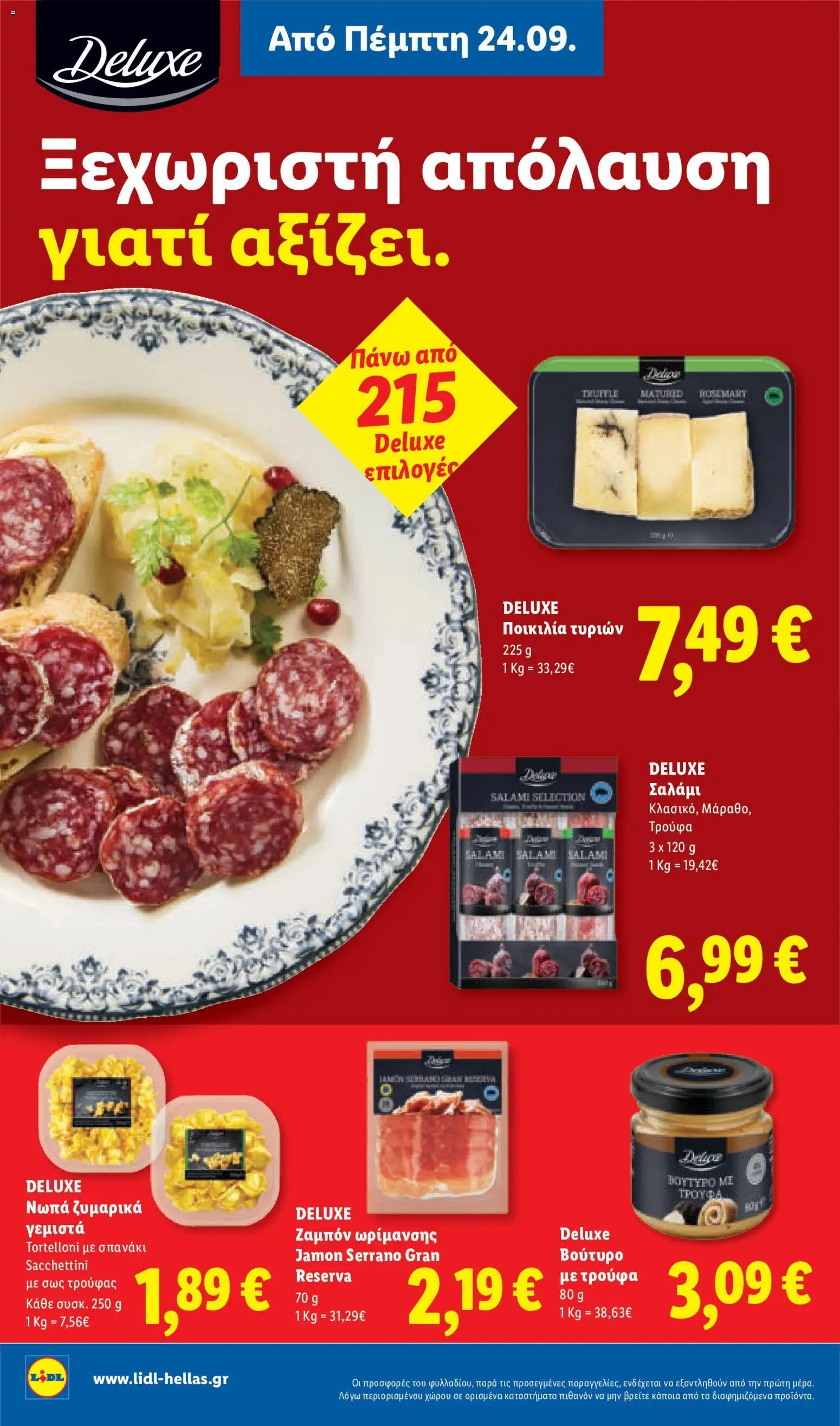 Lidl φυλλάδιο από 24/09/2026 Lidl - Προσφορές
