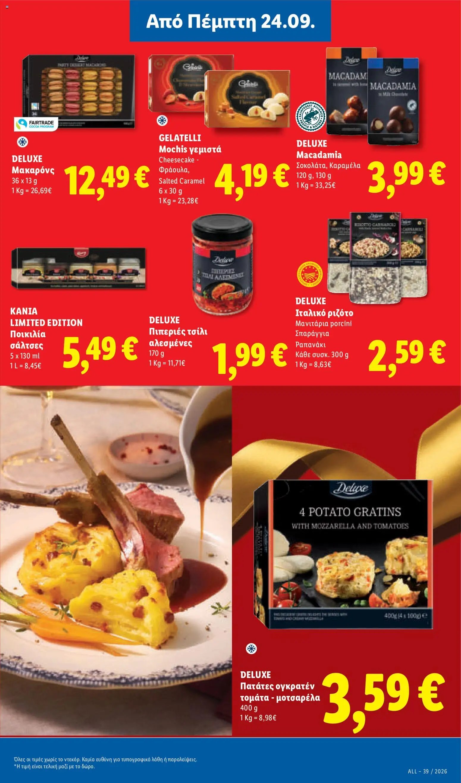 Lidl φυλλάδιο από 24/09/2026 Lidl - Προσφορές