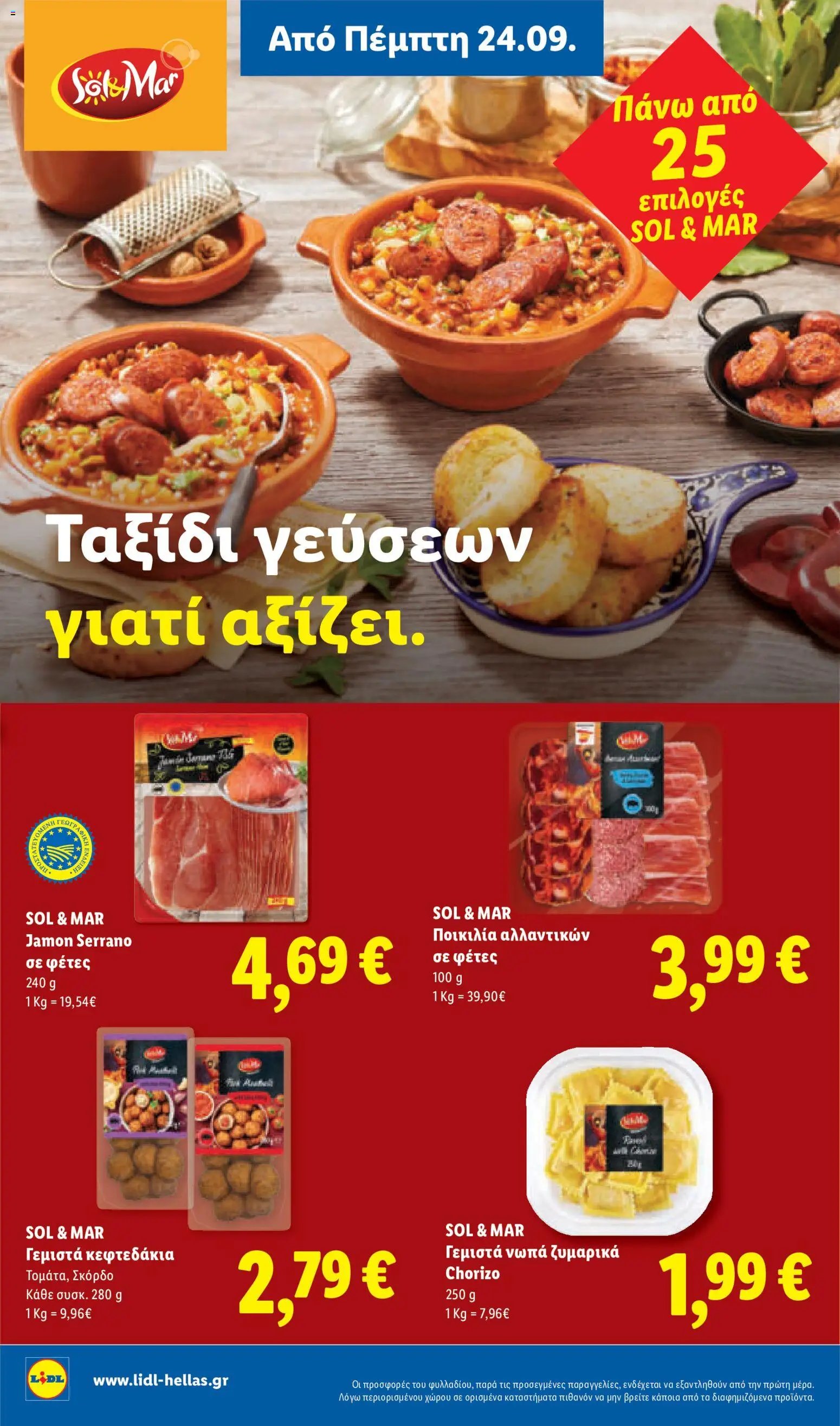 Lidl φυλλάδιο από 24/09/2026 Lidl - Προσφορές