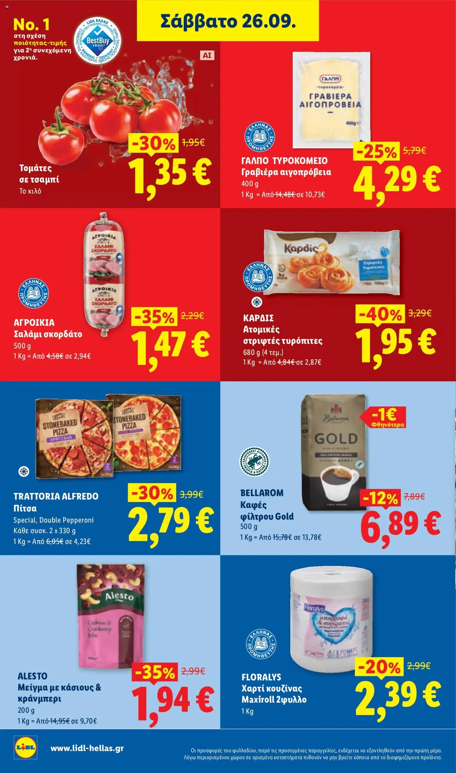 Lidl φυλλάδιο από 24/09/2026 Lidl - Προσφορές