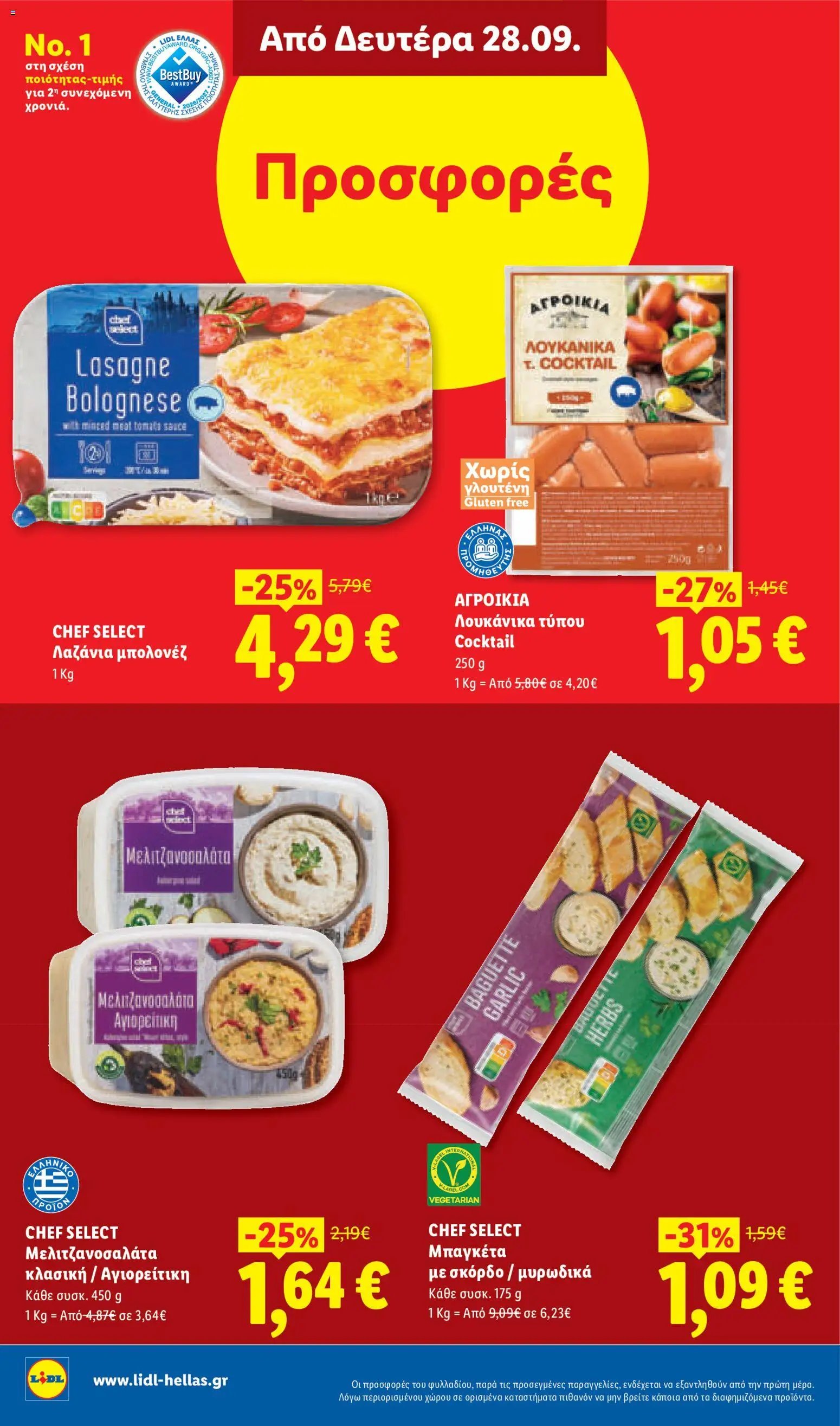 Lidl φυλλάδιο από 24/09/2026 Lidl - Προσφορές