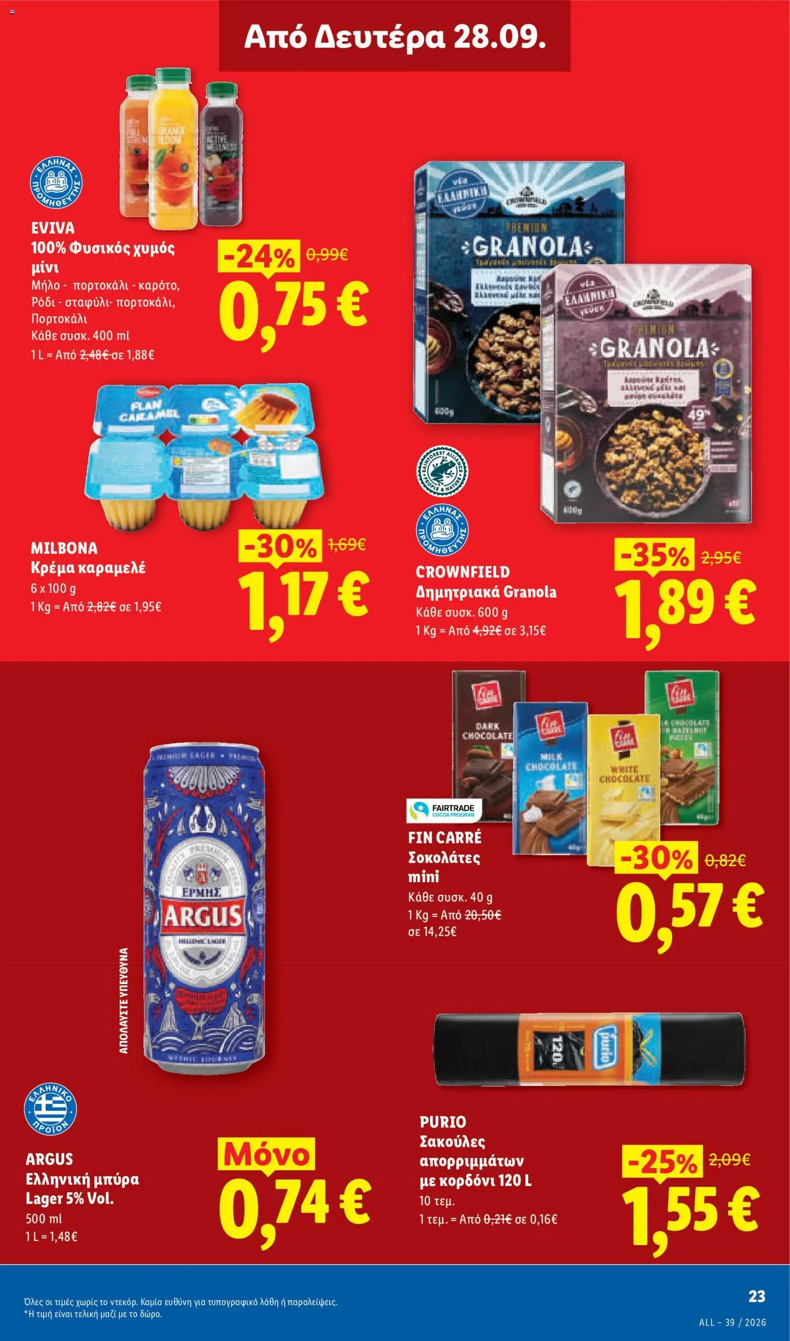 Lidl φυλλάδιο από 24/09/2026 Lidl - Προσφορές