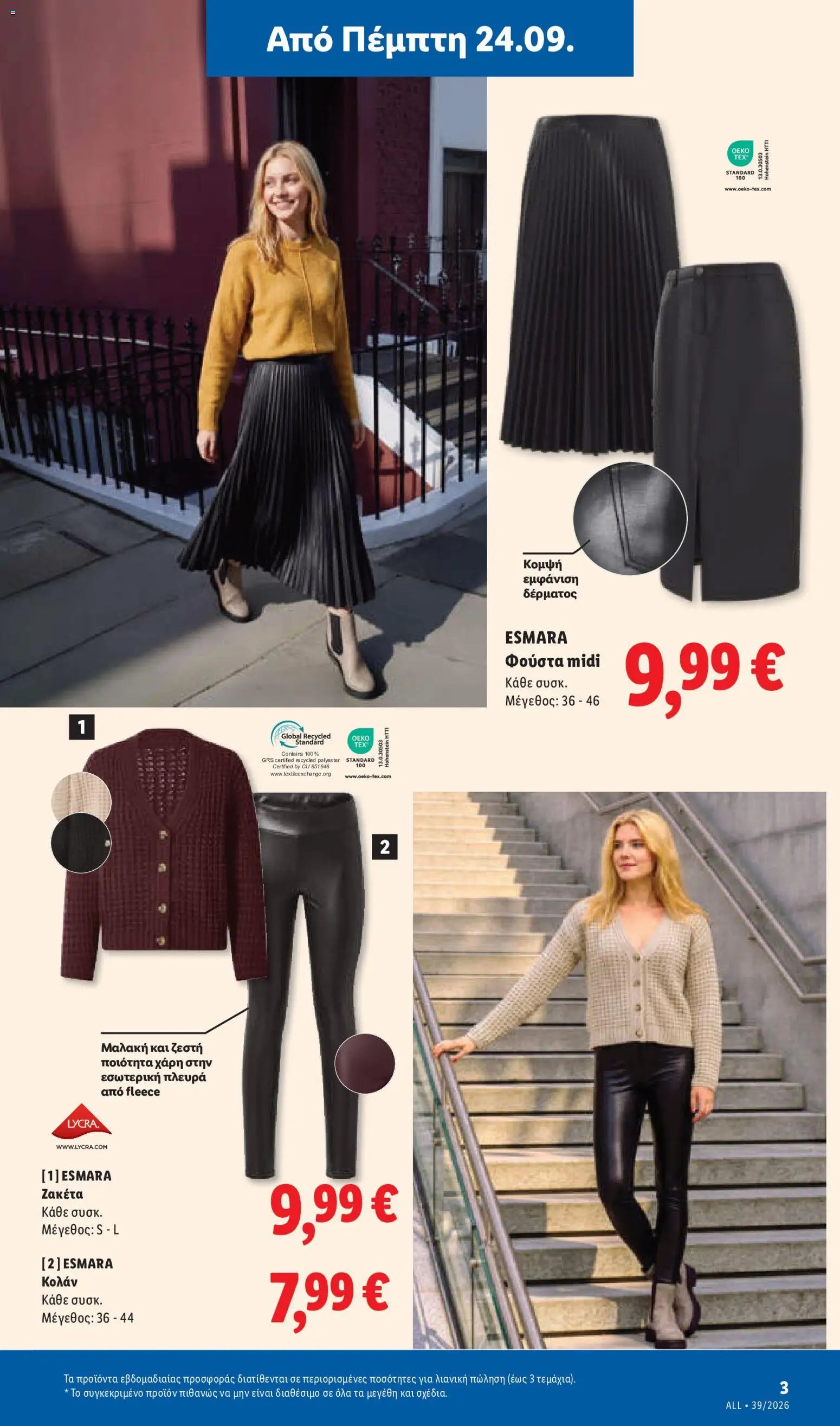 Lidl φυλλάδιο από 24/09/2026 Lidl - Προσφορές