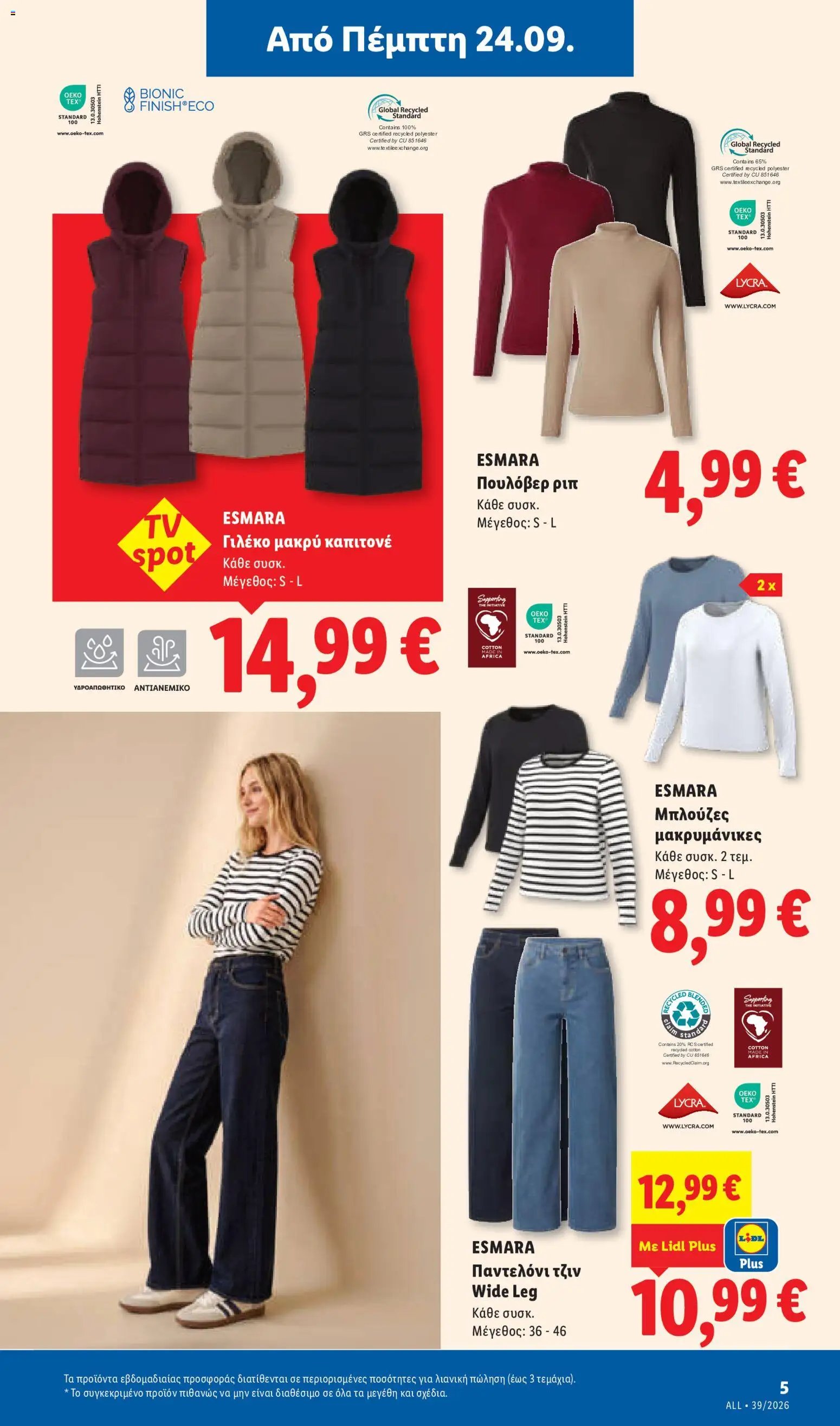 Lidl φυλλάδιο από 24/09/2026 Lidl - Προσφορές