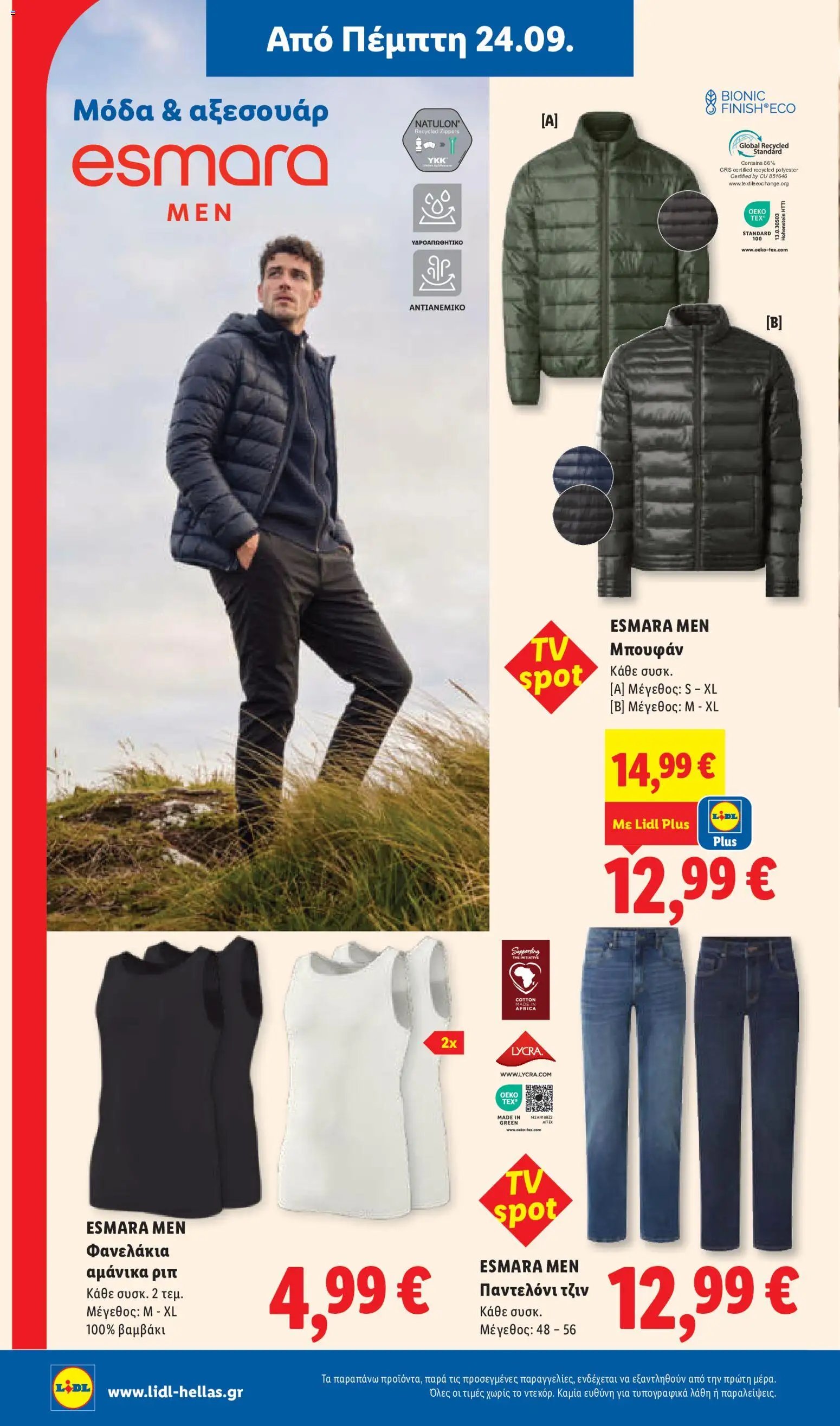 Lidl φυλλάδιο από 24/09/2026 Lidl - Προσφορές