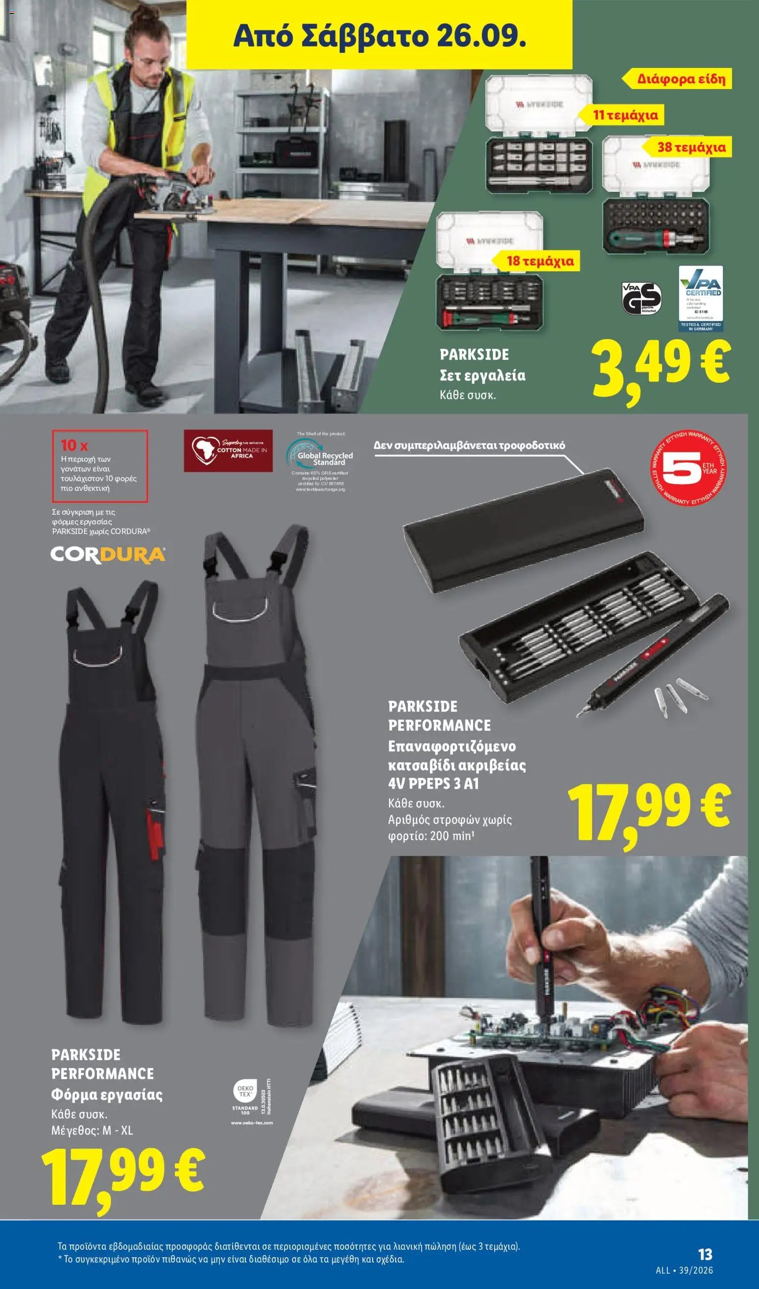 Lidl φυλλάδιο από 24/09/2026 Lidl - Προσφορές