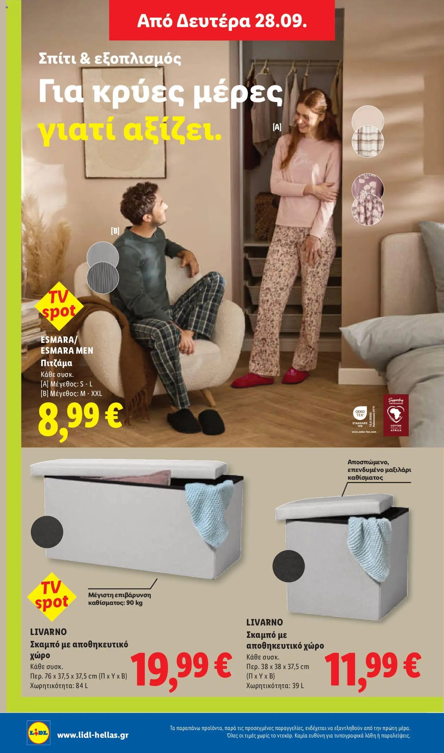 Lidl φυλλάδιο από 24/09/2026 Lidl - Προσφορές