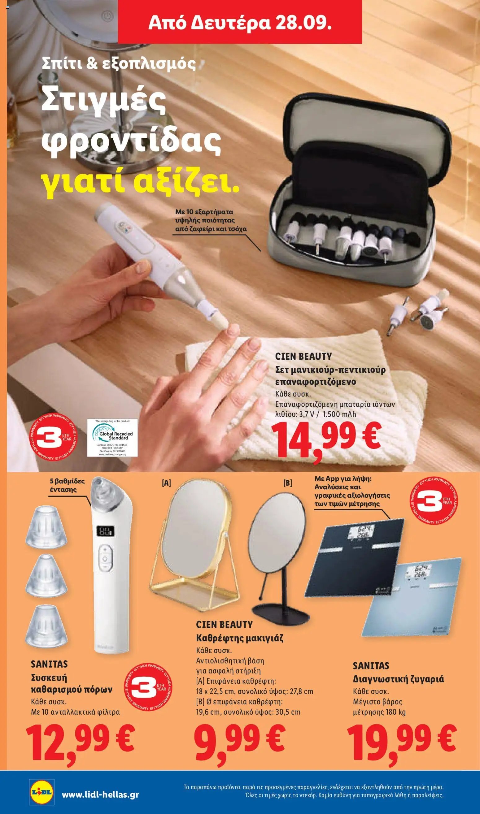 Lidl φυλλάδιο από 24/09/2026 Lidl - Προσφορές