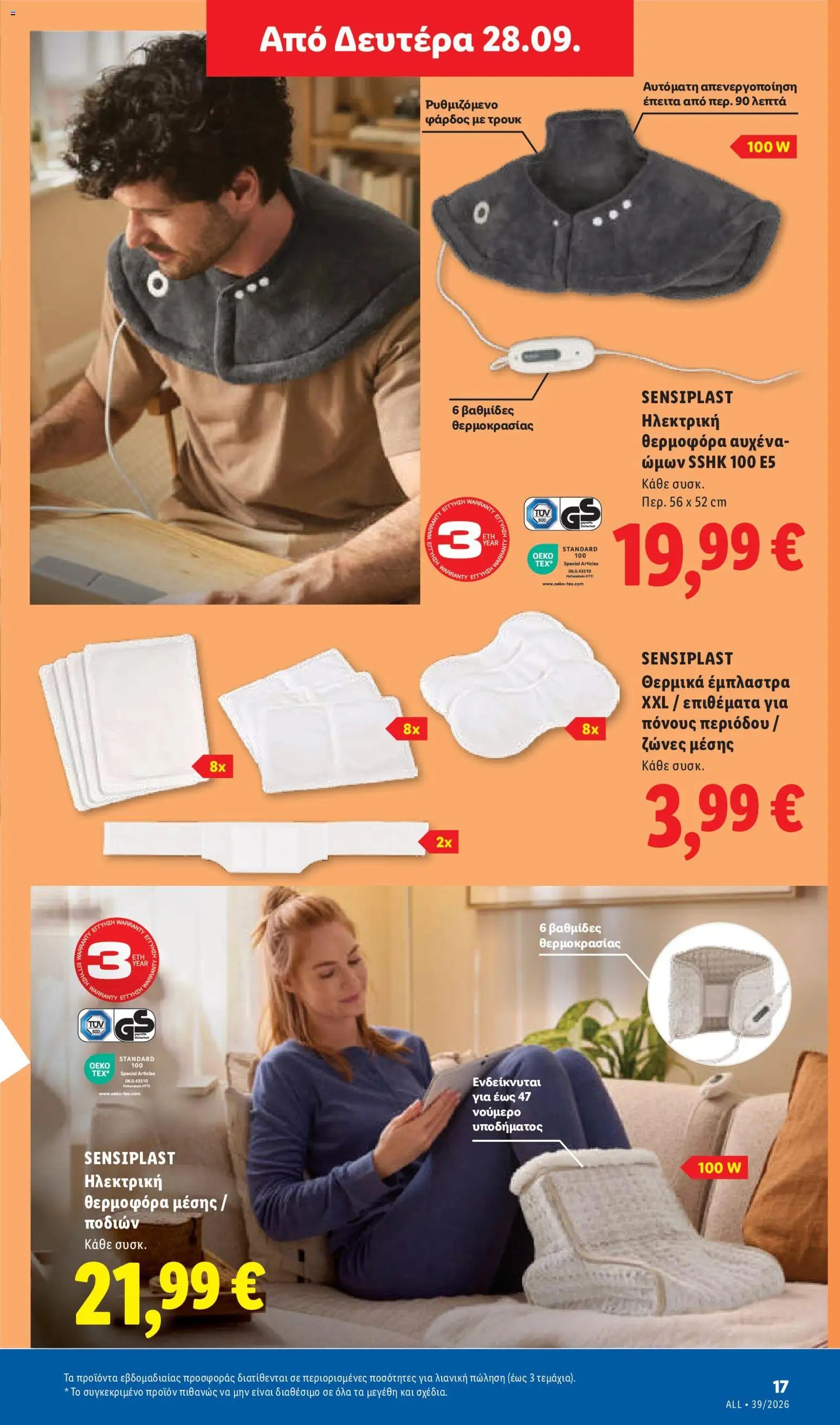 Lidl φυλλάδιο από 24/09/2026 Lidl - Προσφορές