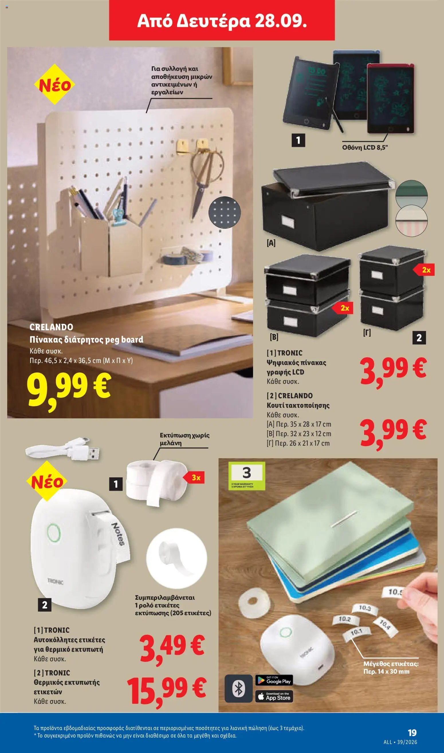 Lidl φυλλάδιο από 24/09/2026 Lidl - Προσφορές