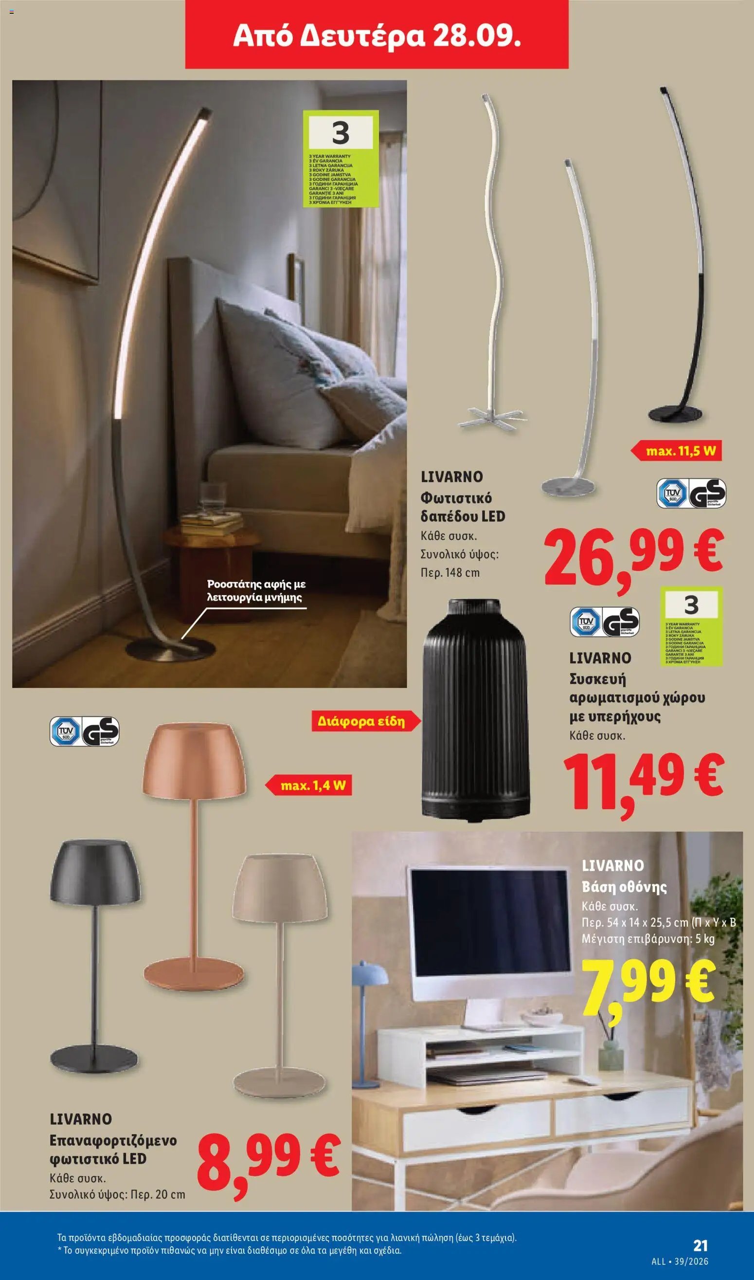 Lidl φυλλάδιο από 24/09/2026 Lidl - Προσφορές
