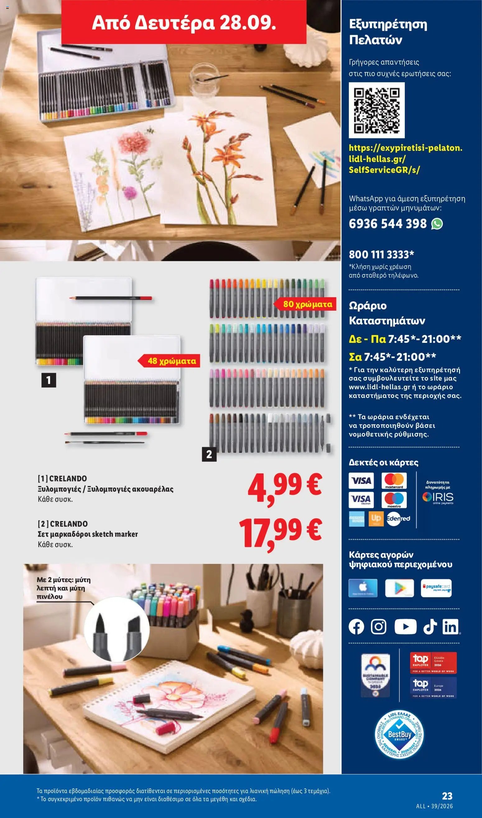 Lidl φυλλάδιο από 24/09/2026 Lidl - Προσφορές
