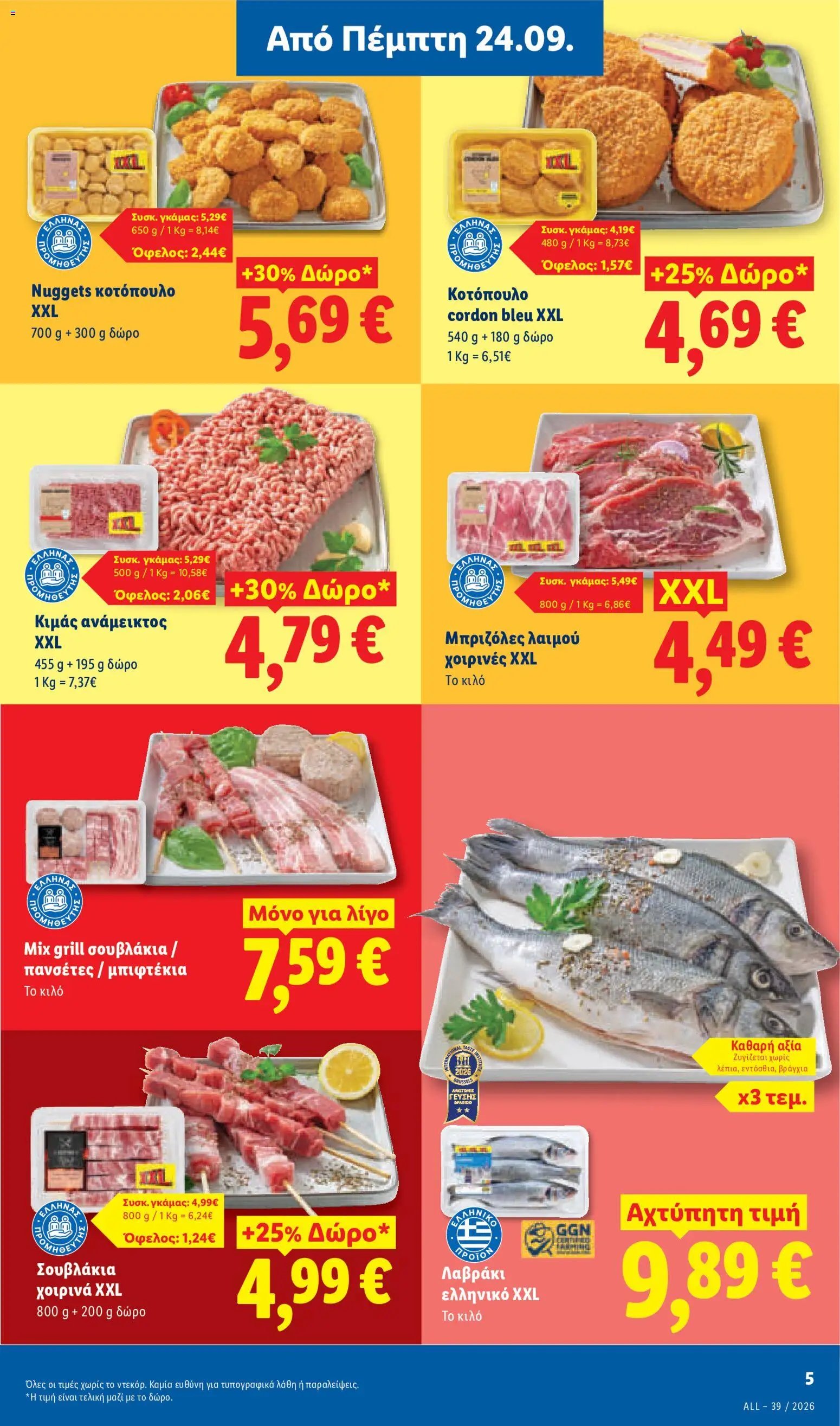 Lidl φυλλάδιο από 24/09/2026 Lidl - Προσφορές