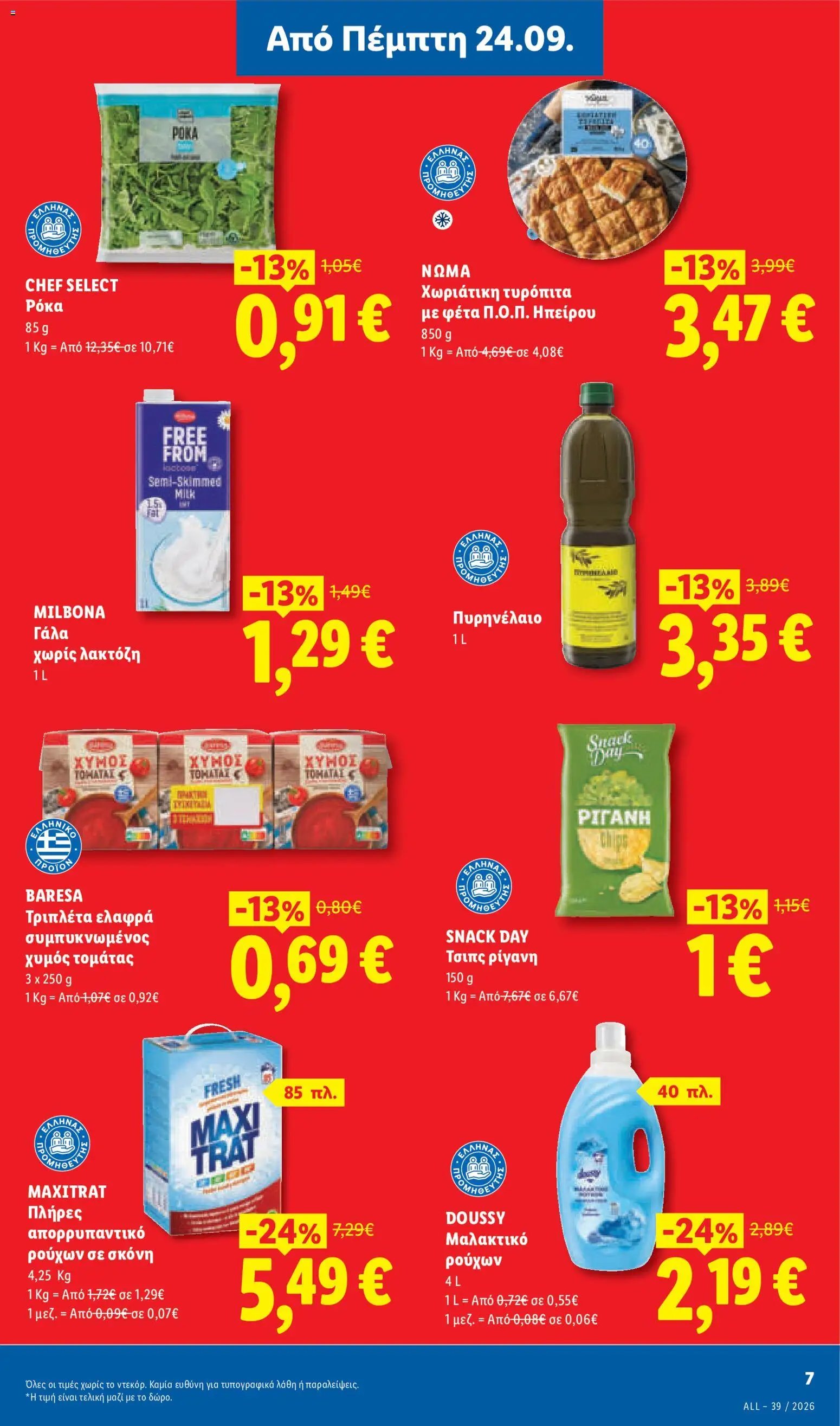 Lidl φυλλάδιο από 24/09/2026 Lidl - Προσφορές