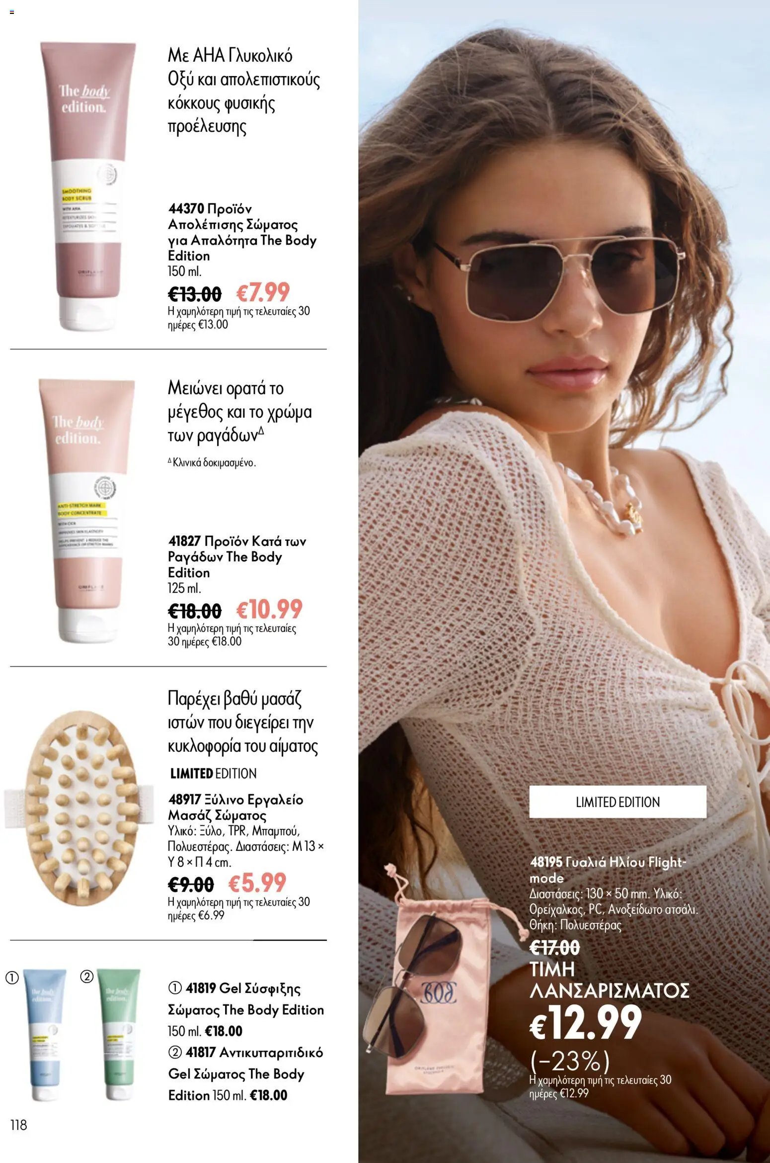 Oriflame φυλλάδιο από 24/06/2026 Oriflame Kατάλογος 9/2026