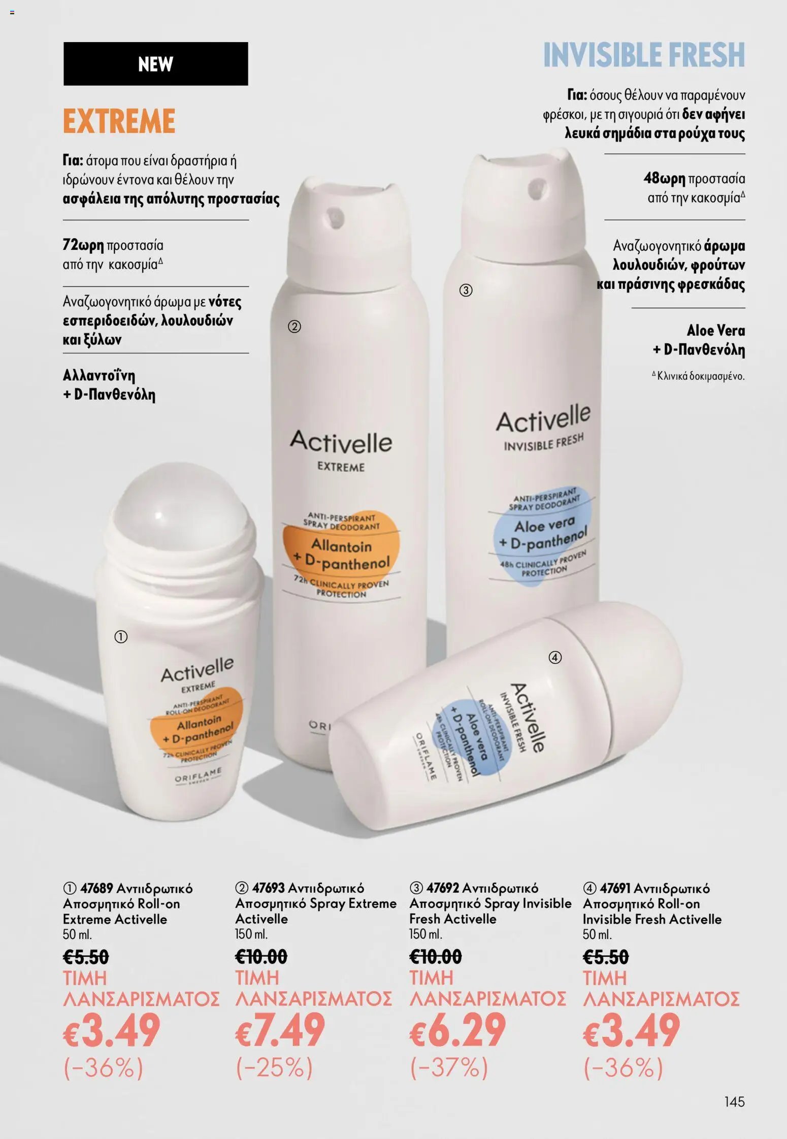 Oriflame φυλλάδιο από 24/06/2026 Oriflame Kατάλογος 9/2026